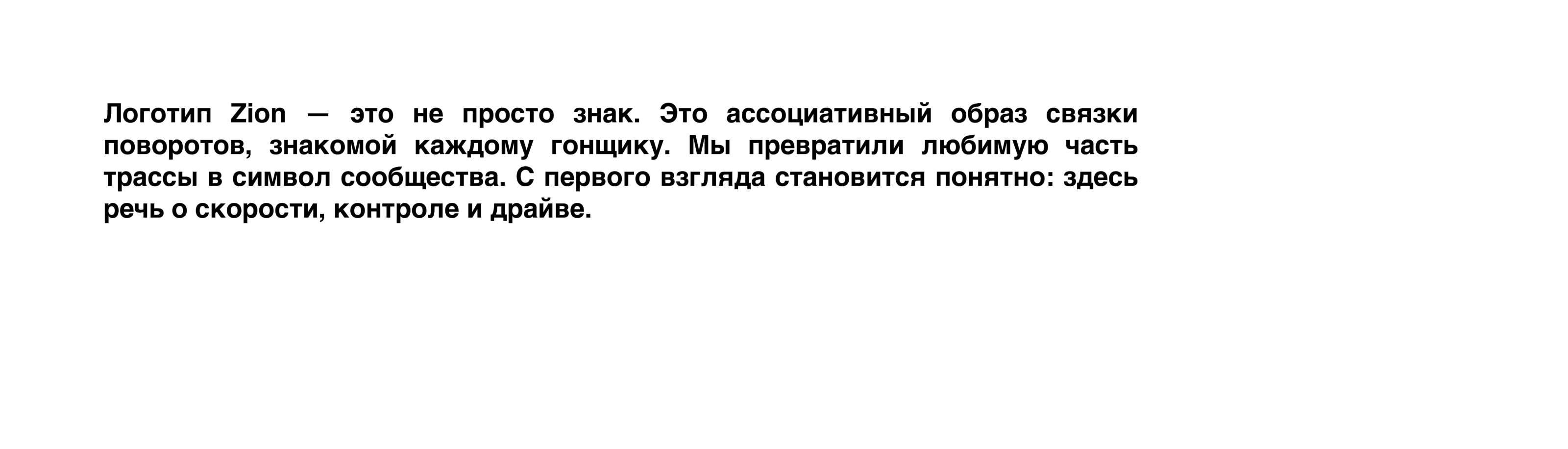 Zion Racing — Изображение №2 — Брендинг на Dprofile