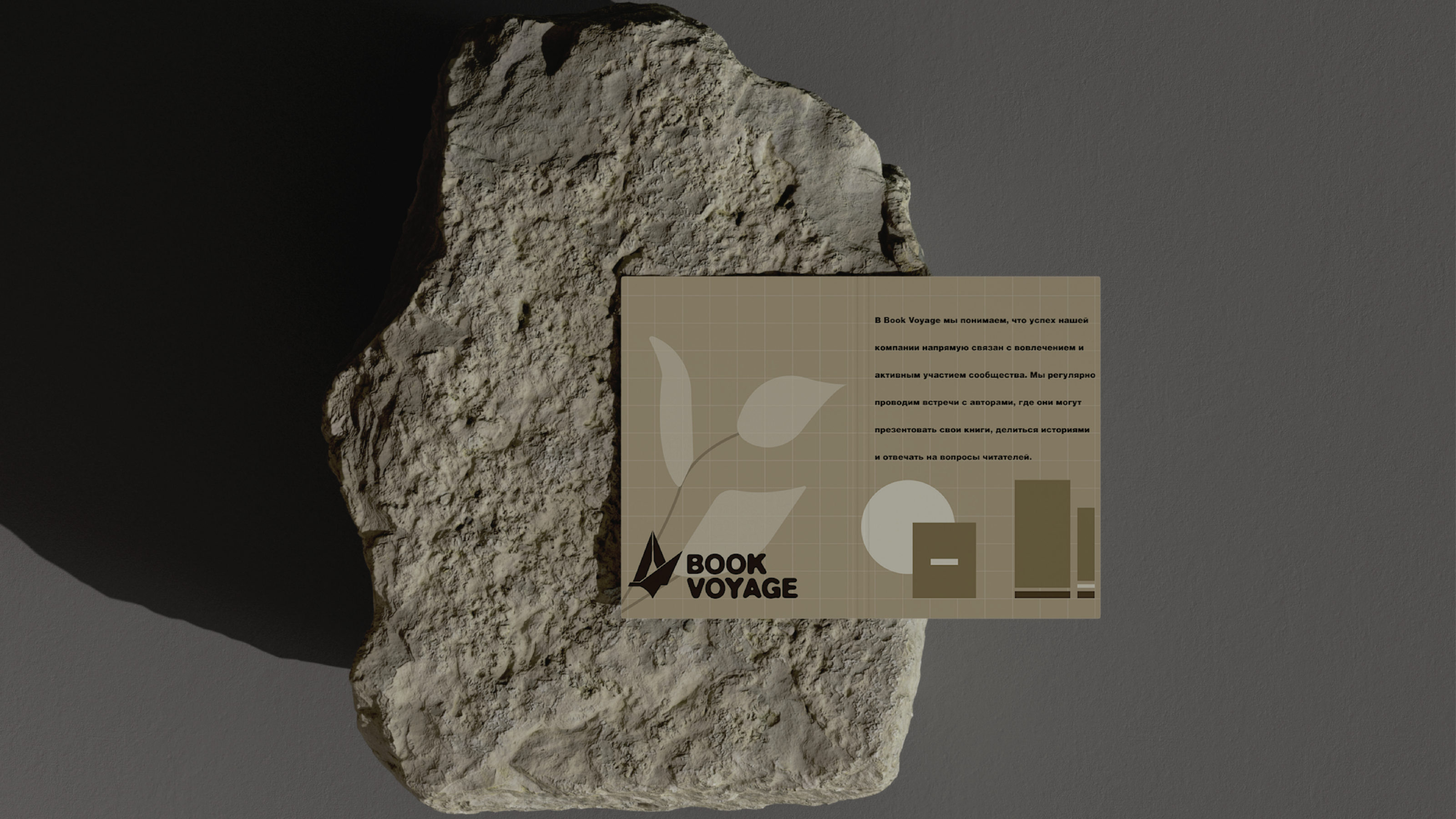 Book Voyage Logotype — Изображение №5 — Брендинг, Графика на Dprofile