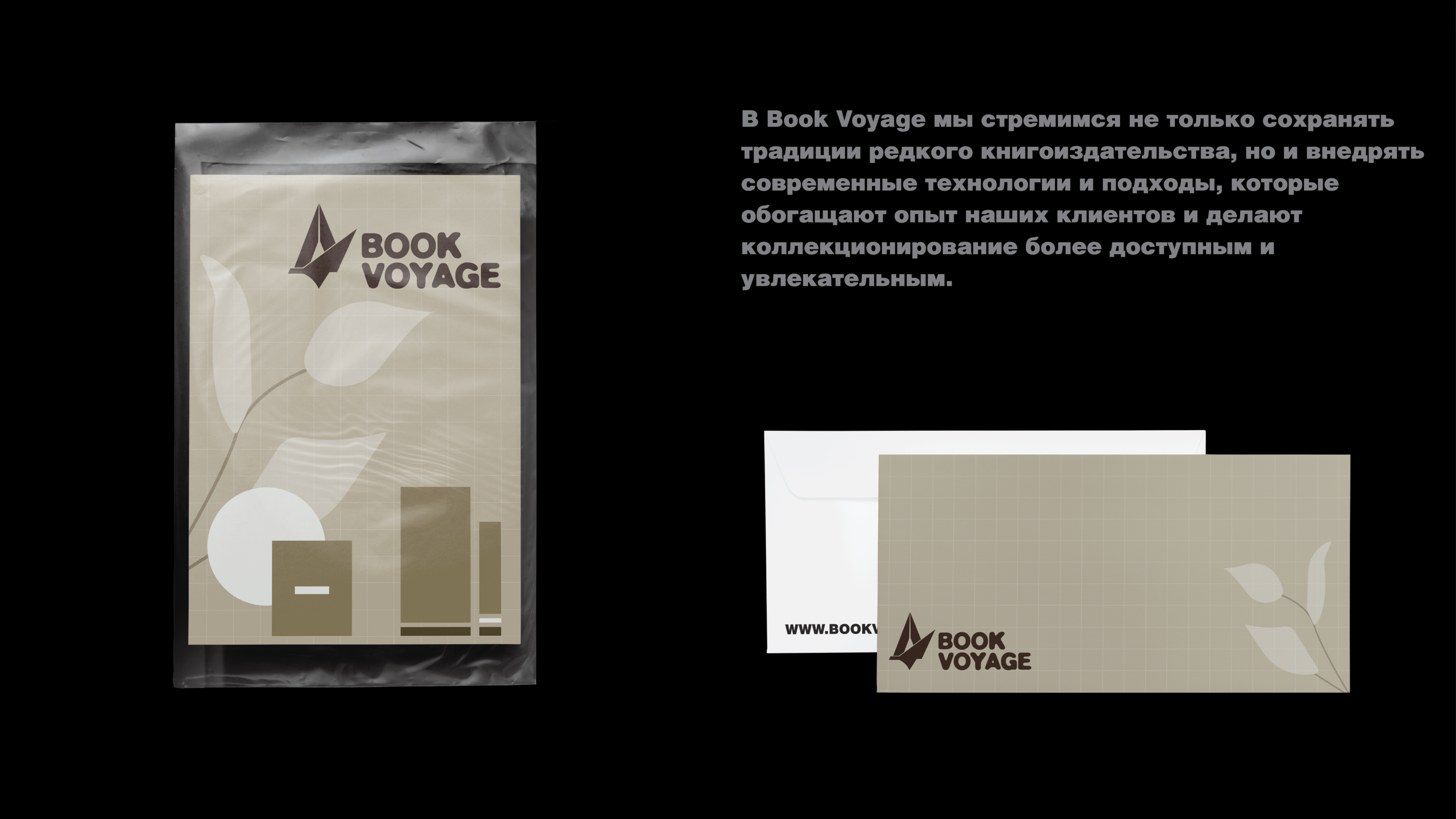 Book Voyage Logotype — Изображение №6 — Брендинг, Графика на Dprofile