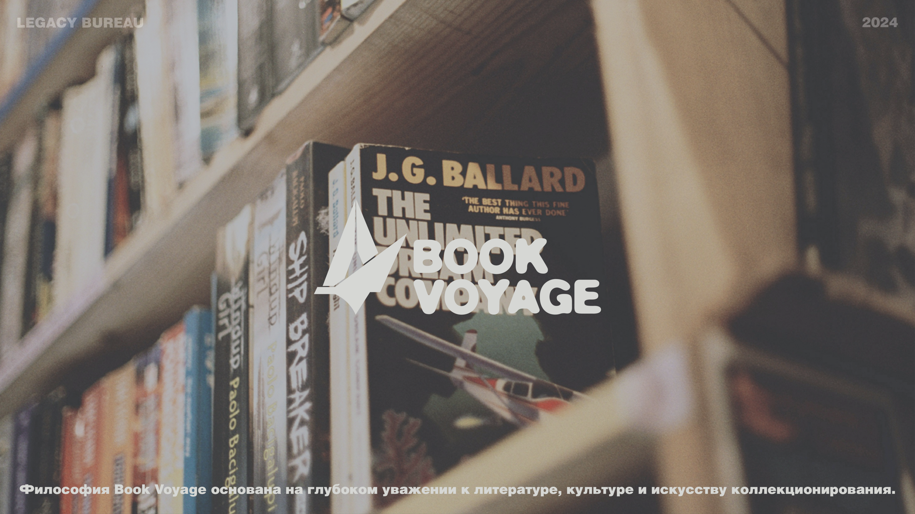 Book Voyage Logotype — Изображение №1 — Брендинг, Графика на Dprofile