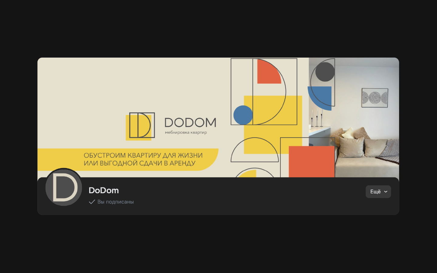 DoDom Logotype BrandBook — Изображение №10 — Брендинг на Dprofile