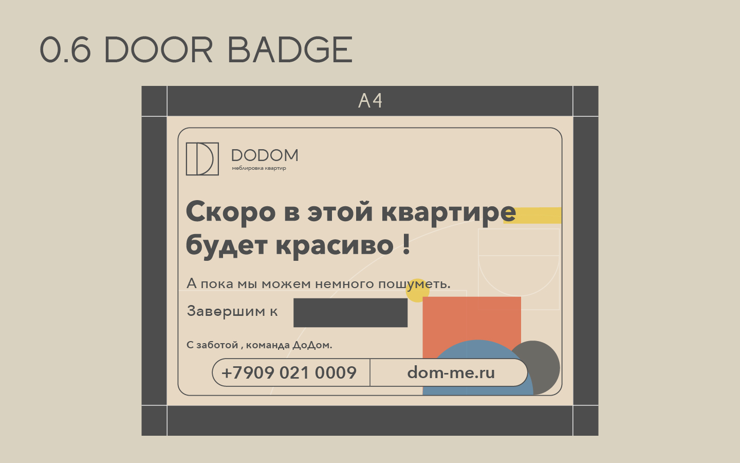 DoDom Logotype BrandBook — Изображение №15 — Брендинг на Dprofile