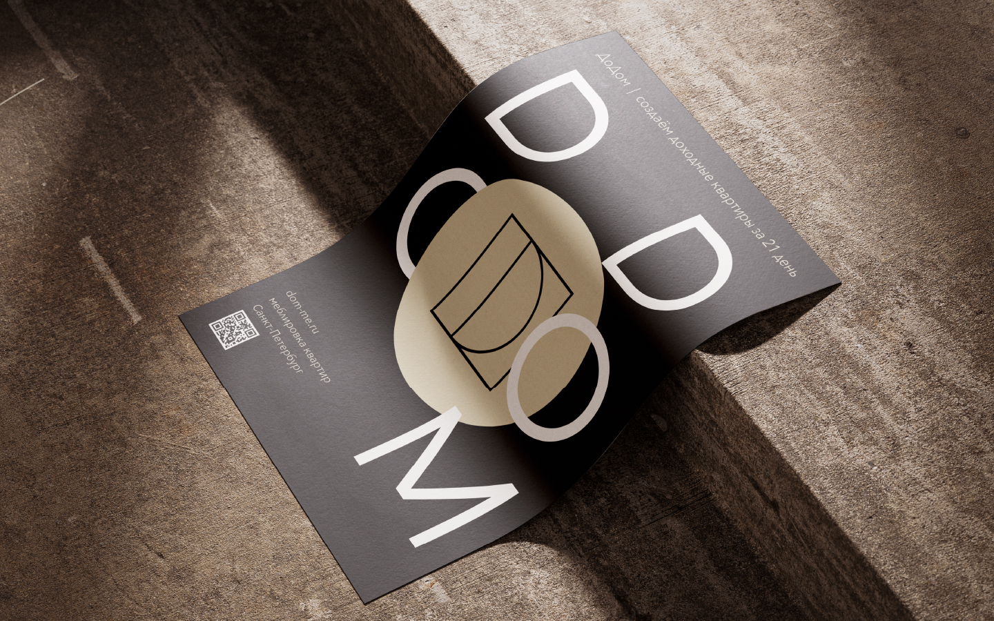 DoDom Logotype BrandBook — Изображение №14 — Брендинг на Dprofile