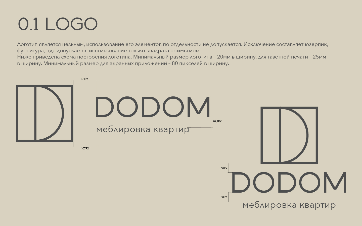 DoDom Logotype BrandBook — Изображение №4 — Брендинг на Dprofile