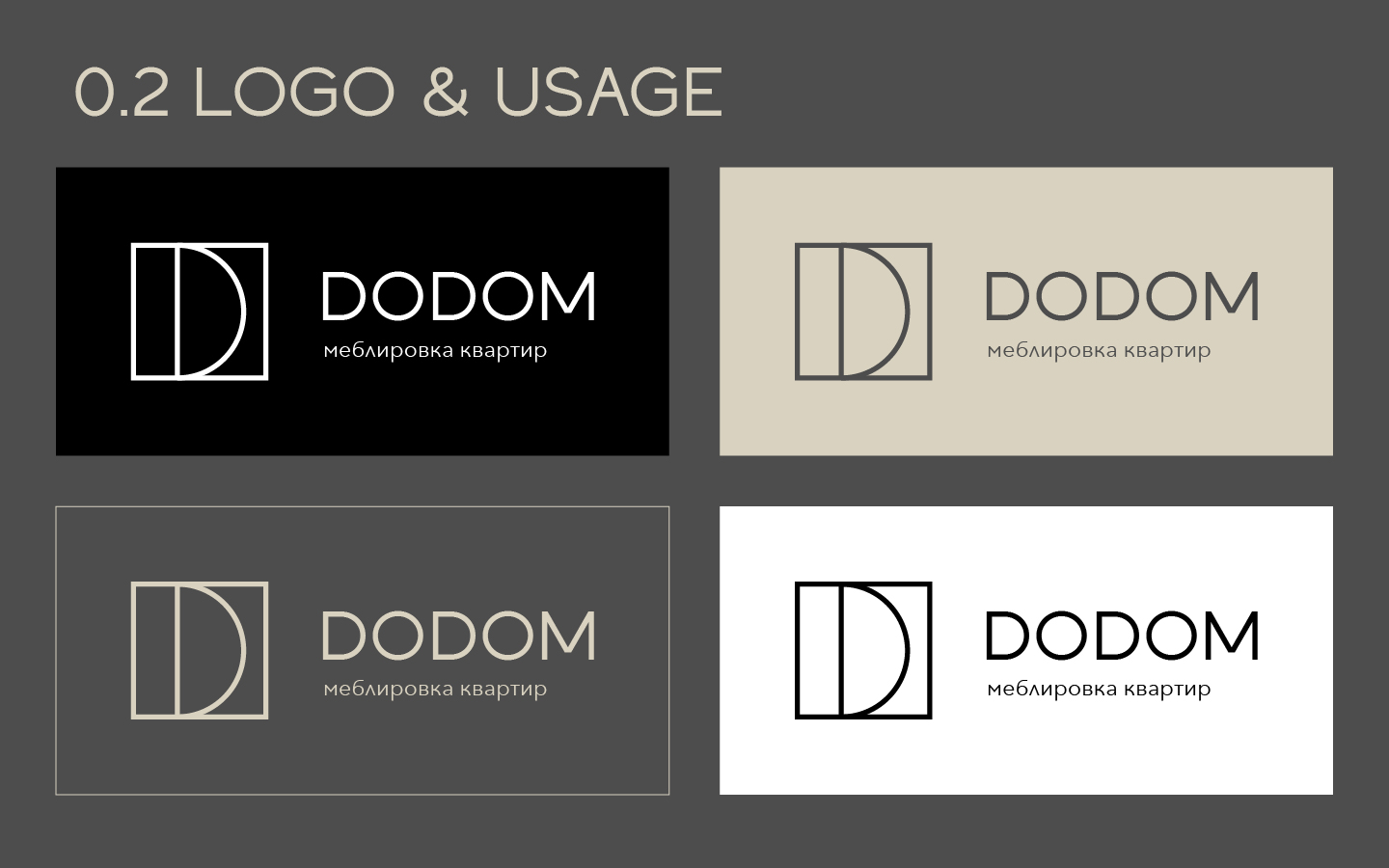 DoDom Logotype BrandBook — Изображение №5 — Брендинг на Dprofile