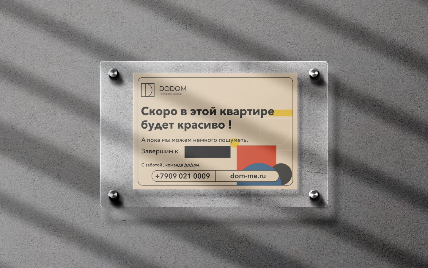 DoDom Logotype BrandBook — Изображение №16 — Брендинг на Dprofile