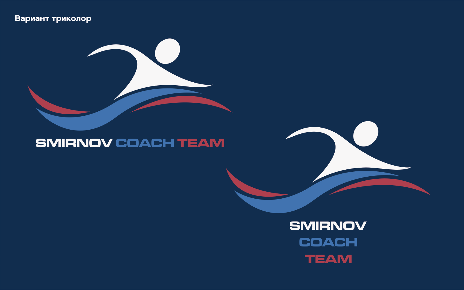 Smirnov Coach Team Logo — Изображение №8 — Брендинг на Dprofile