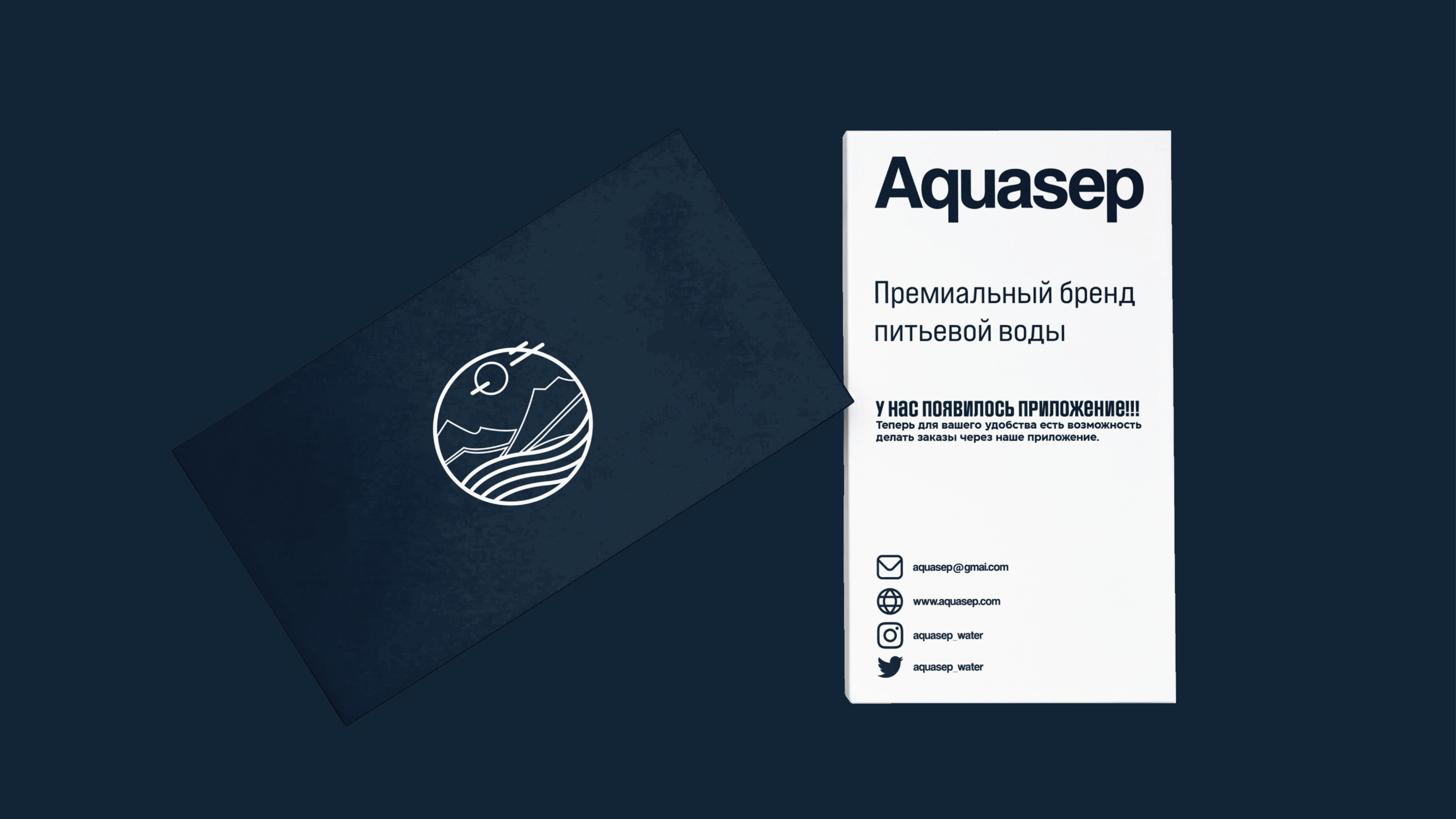 Aquasep — Изображение №6 — Брендинг, Иллюстрация на Dprofile