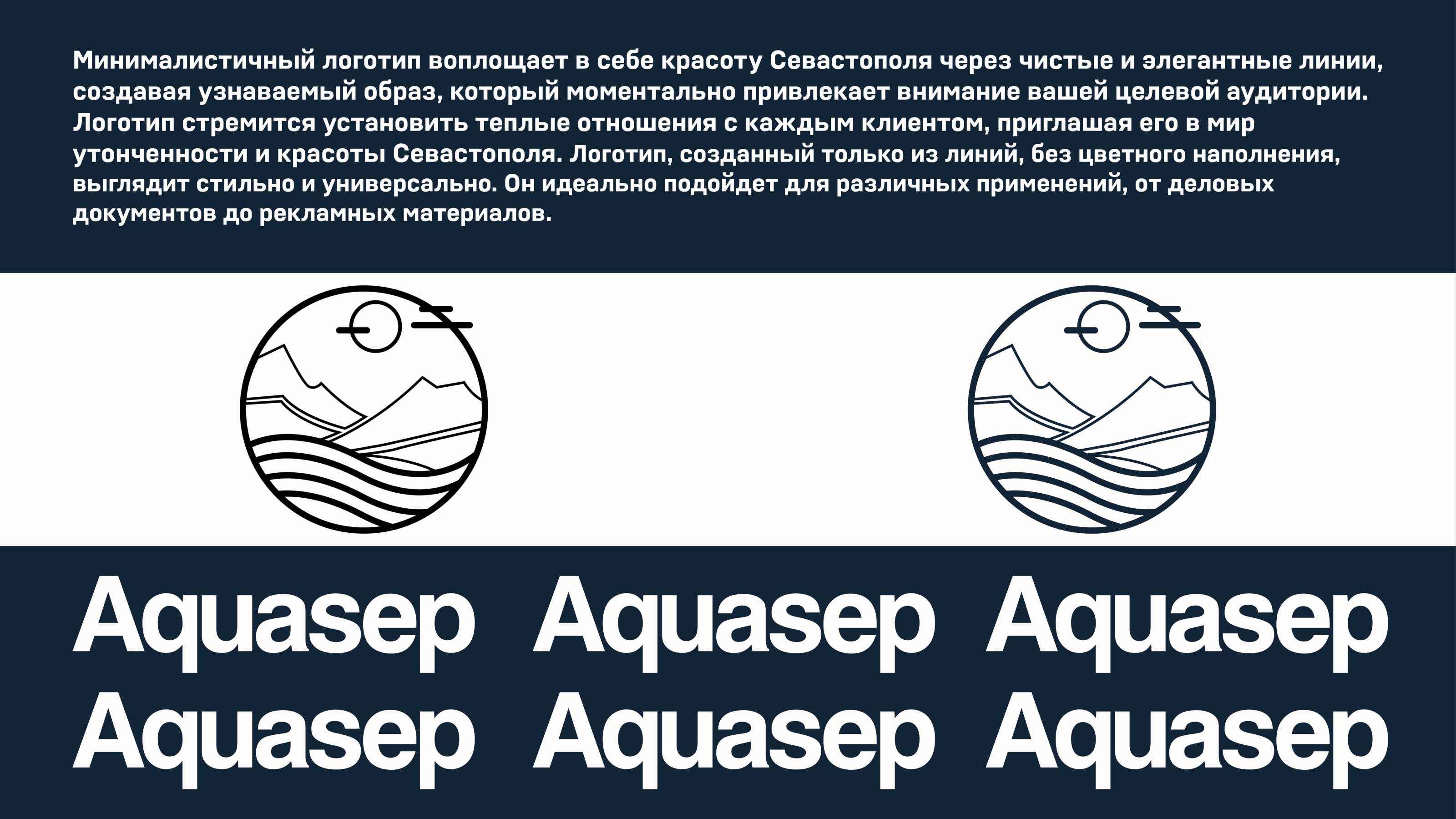 Aquasep — Изображение №2 — Брендинг, Иллюстрация на Dprofile
