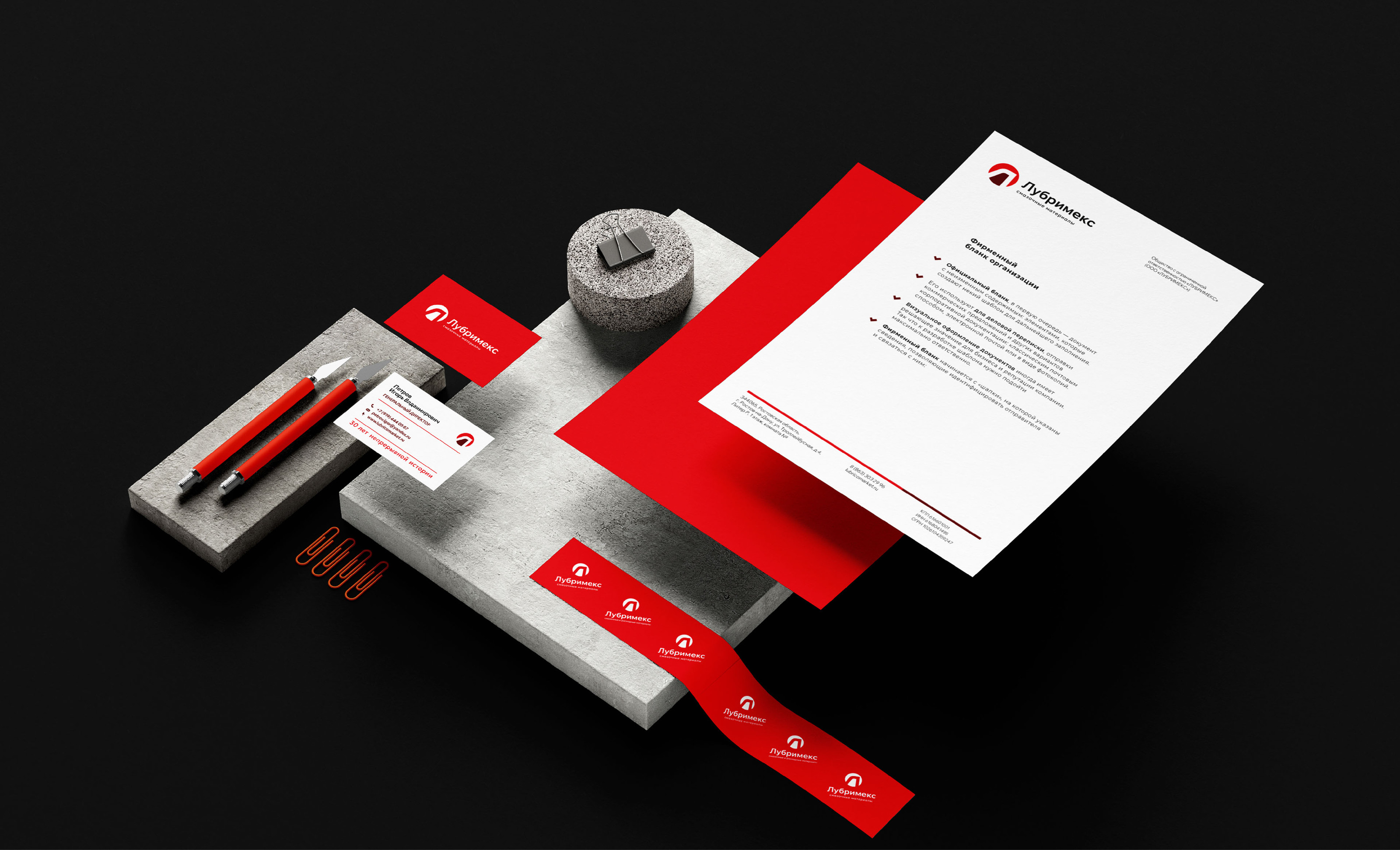 Лубримекс | Logotype | Guideline — Изображение №10 — Брендинг на Dprofile