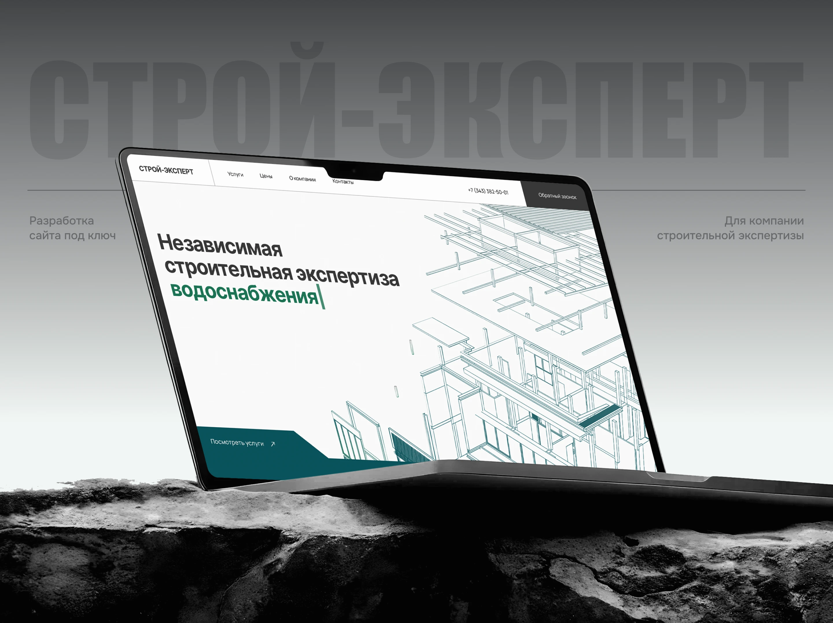 Cайт экспертной компании — Изображение №1 — Интерфейсы на Dprofile