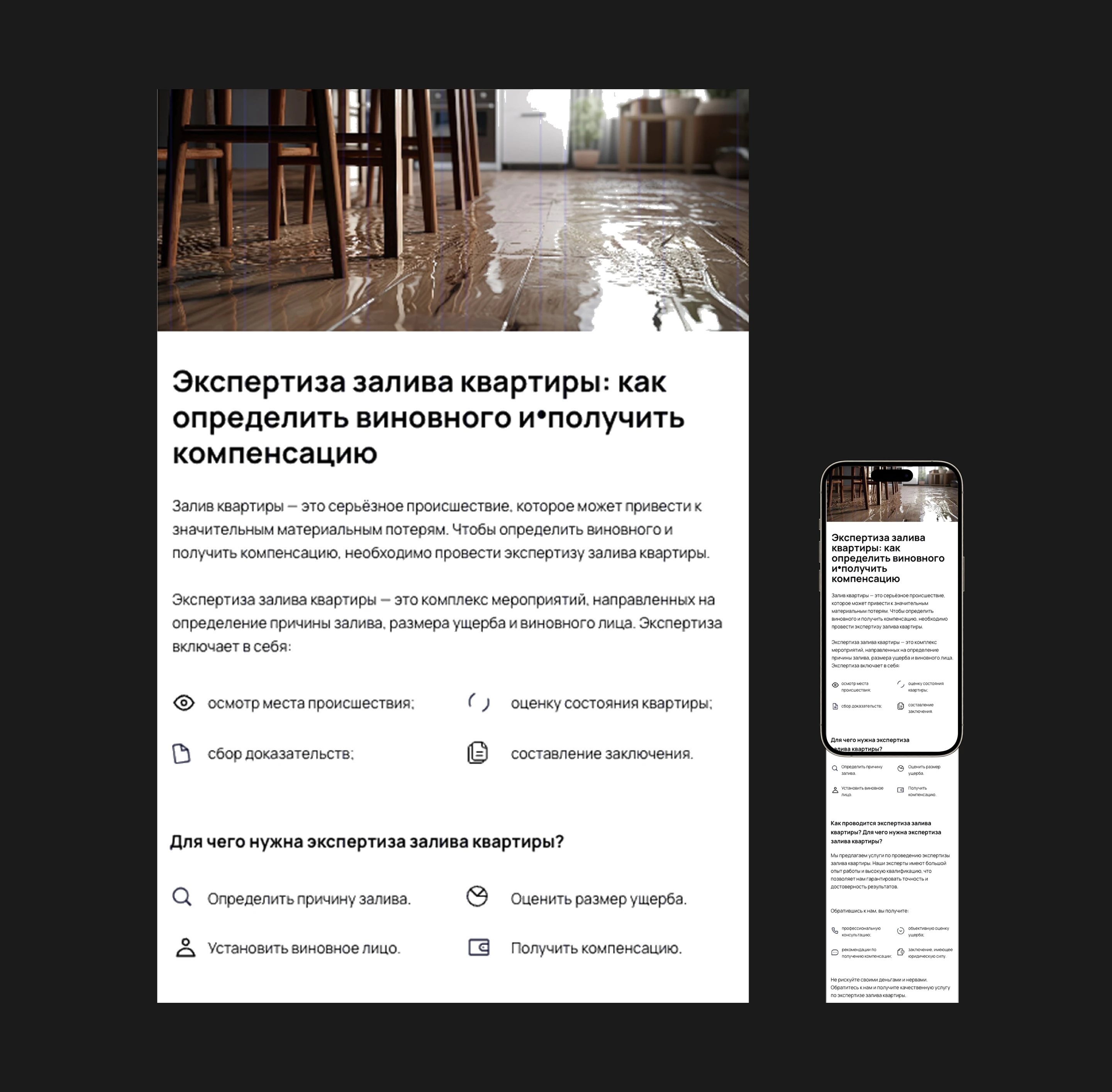 Cайт экспертной компании — Изображение №4 — Интерфейсы на Dprofile