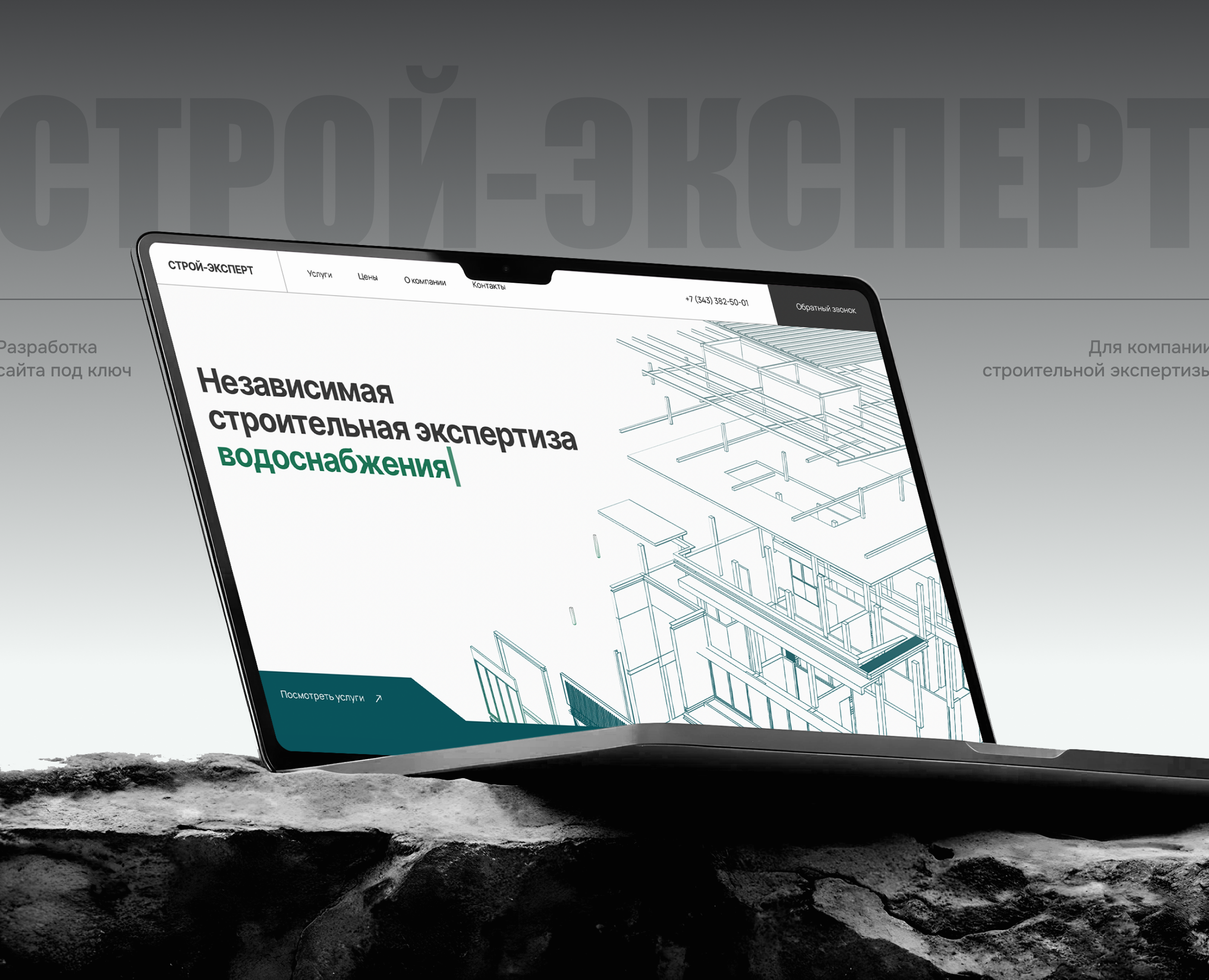 Cайт экспертной компании — Интерфейсы на Dprofile