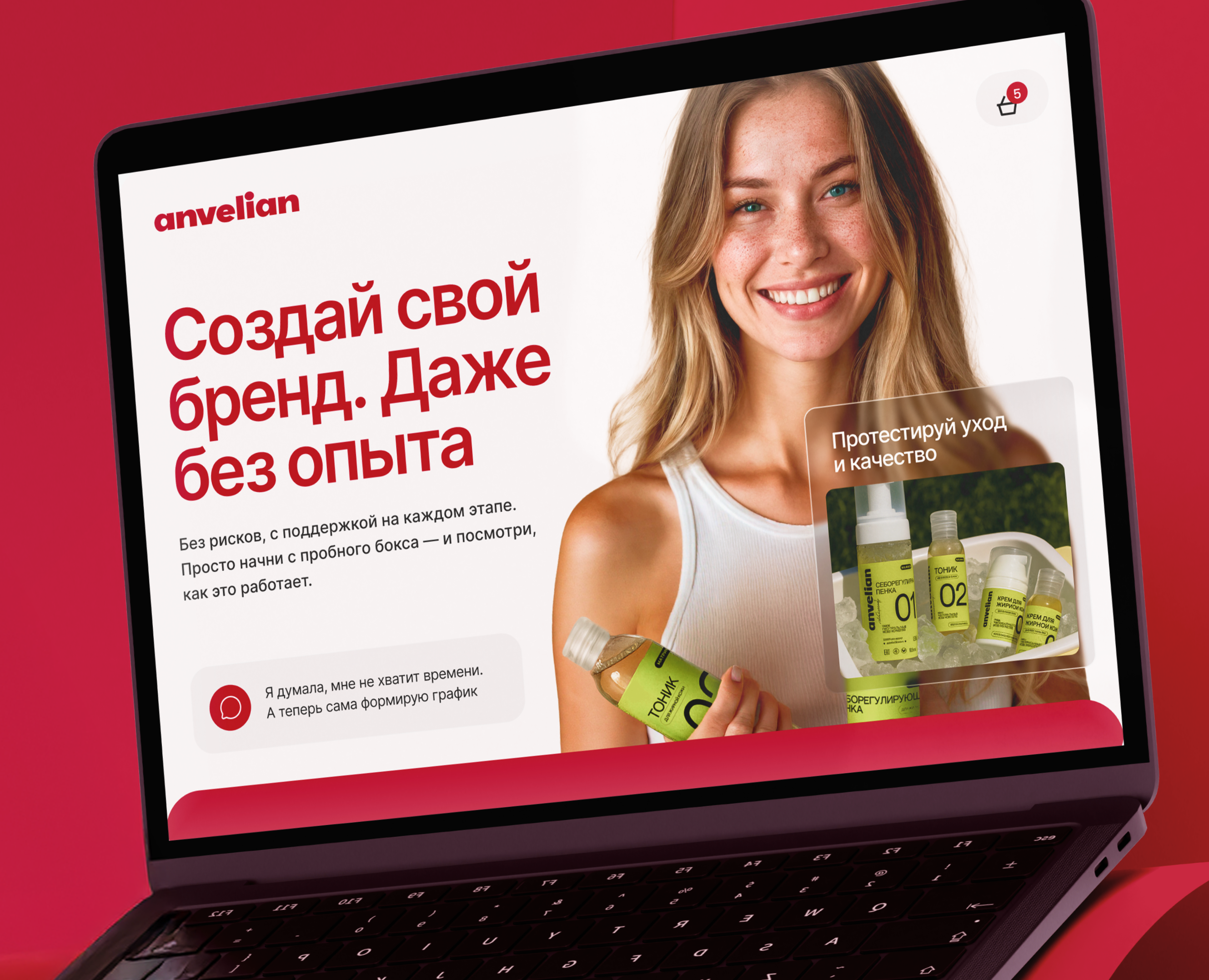 Сайт для косметической компании — Интерфейсы на Dprofile