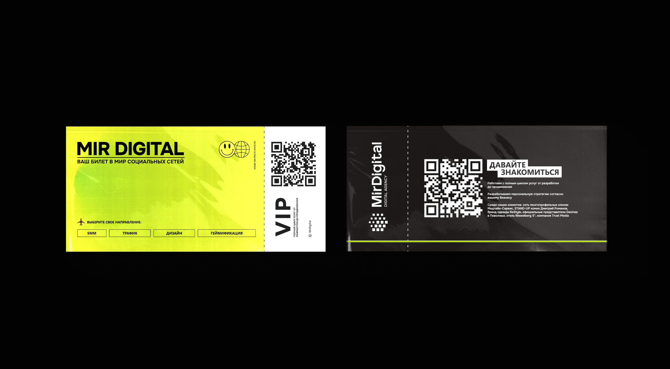 MirDigital | диджитал агентство — Изображение №7 — Интерфейсы, Брендинг на Dprofile