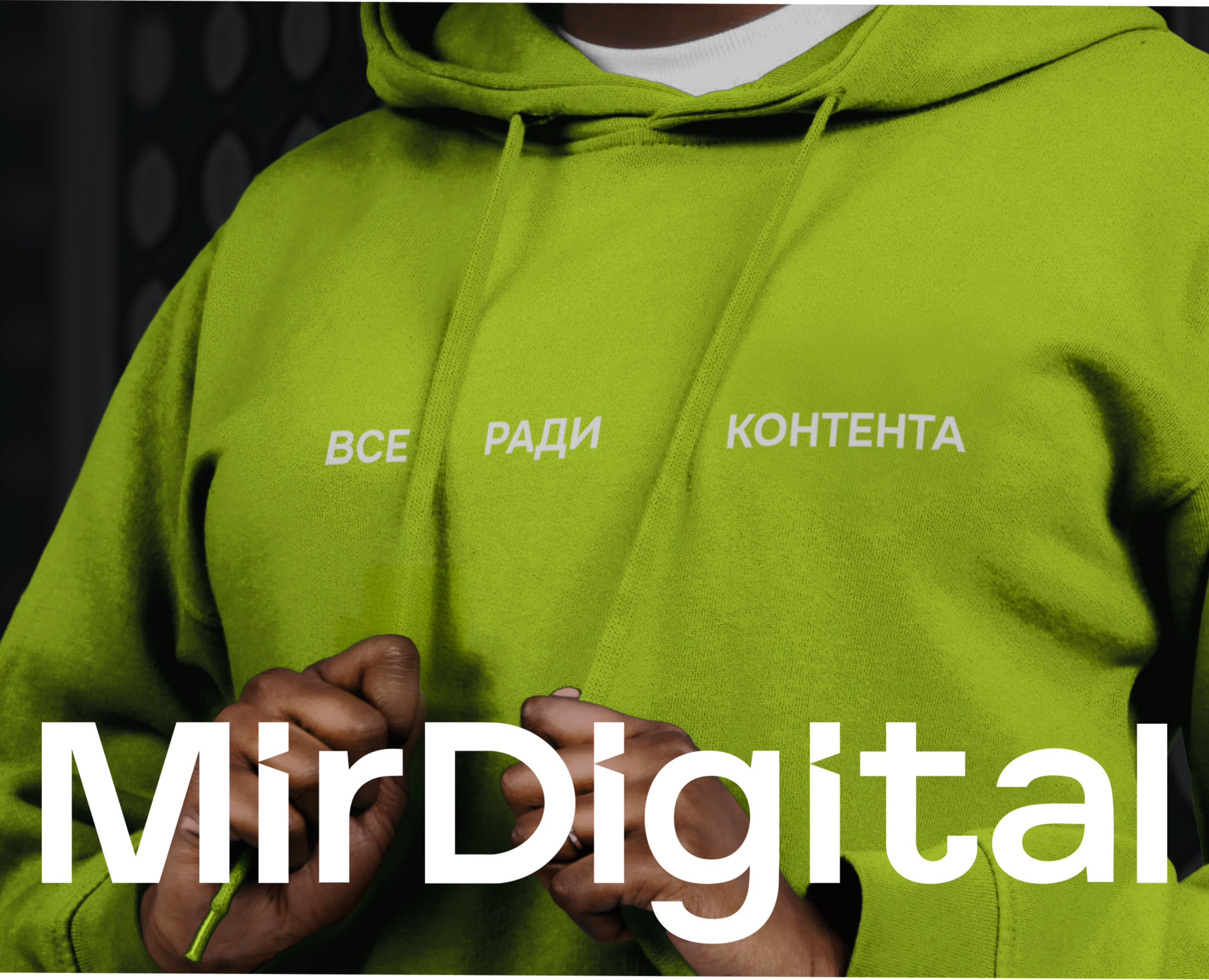 MirDigital | диджитал агентство — Интерфейсы, Брендинг на Dprofile