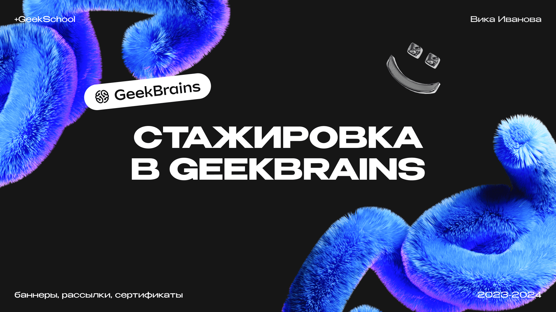 GeekBrains - Проекты со стажировки — Изображение №1 — Графика на Dprofile