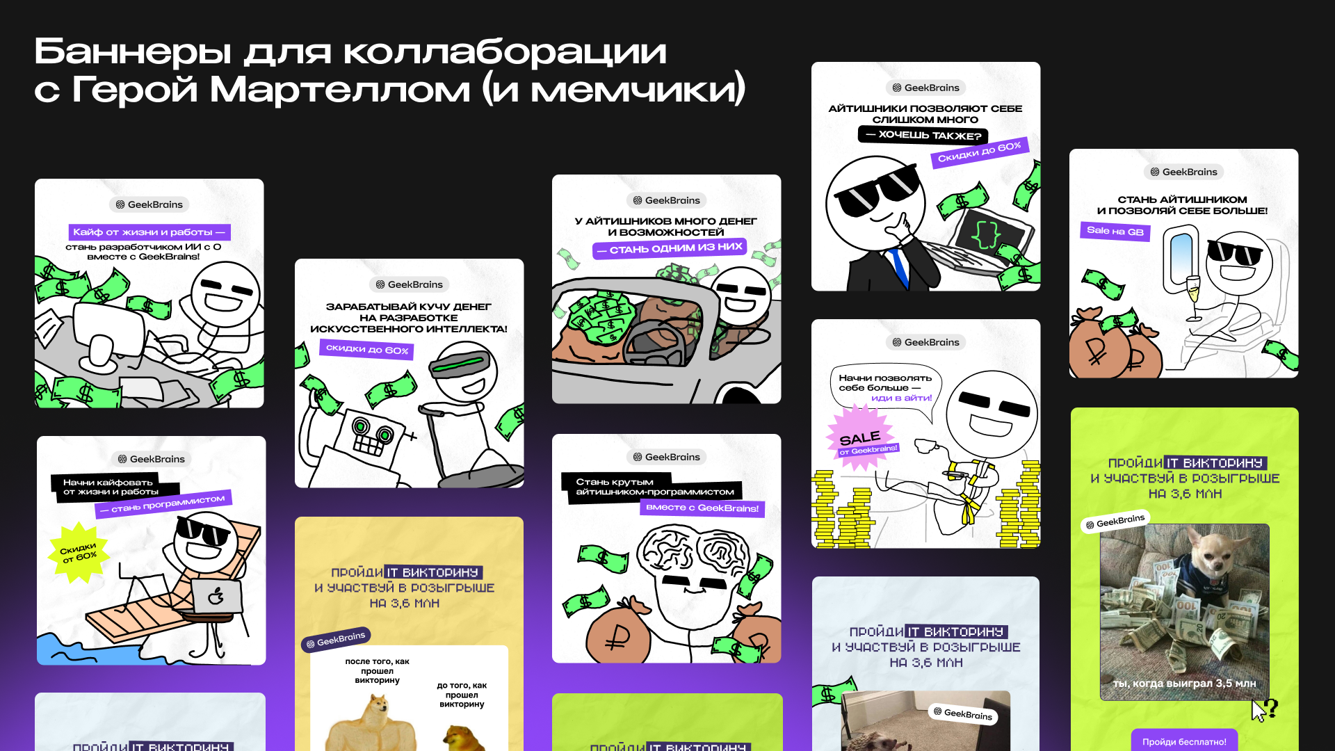 GeekBrains - Проекты со стажировки — Изображение №4 — Графика на Dprofile