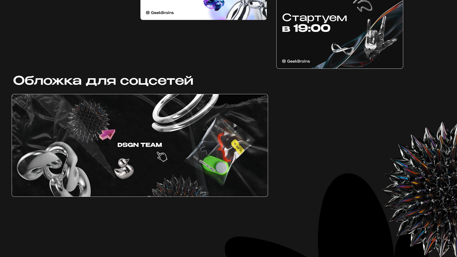 GeekBrains - Проекты со стажировки — Изображение №7 — Графика на Dprofile
