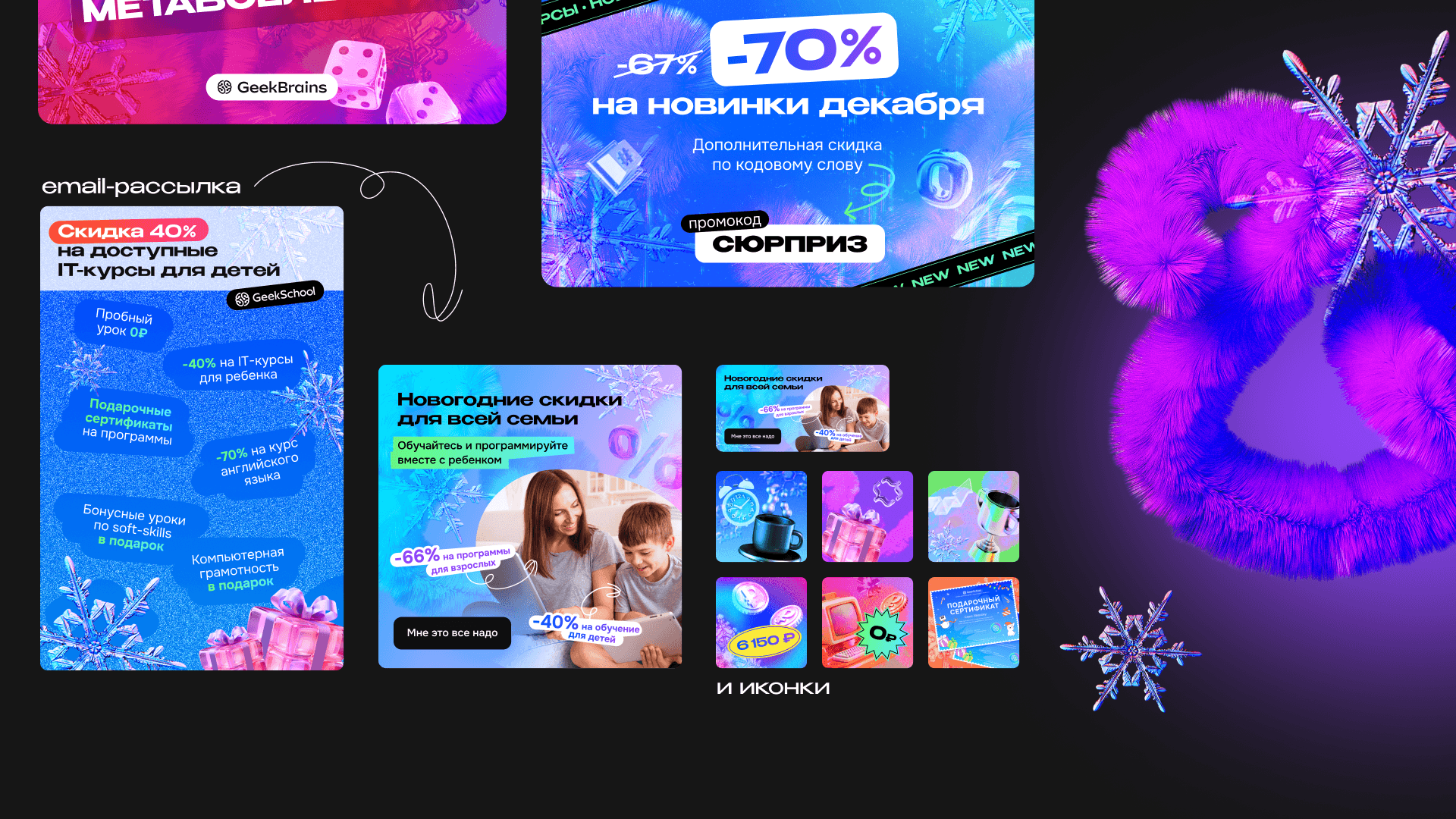 GeekBrains - Проекты со стажировки — Изображение №3 — Графика на Dprofile