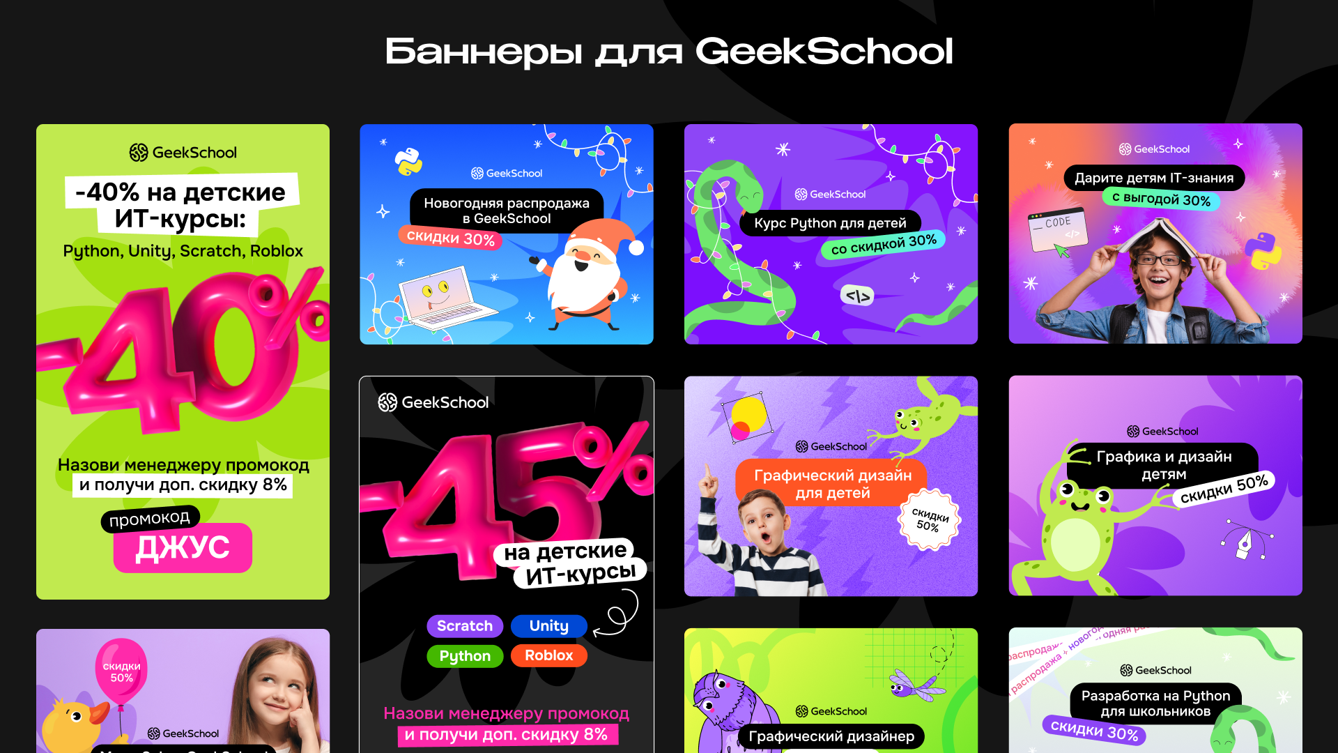 GeekBrains - Проекты со стажировки — Изображение №8 — Графика на Dprofile