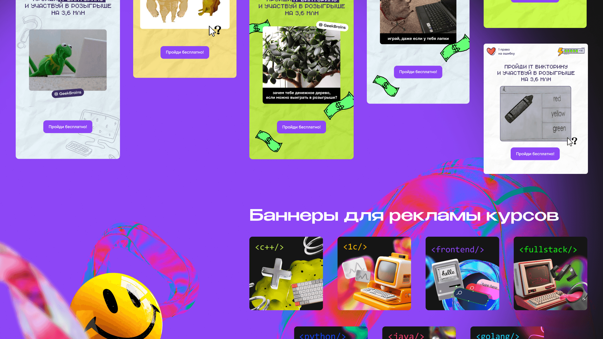 GeekBrains - Проекты со стажировки — Изображение №5 — Графика на Dprofile