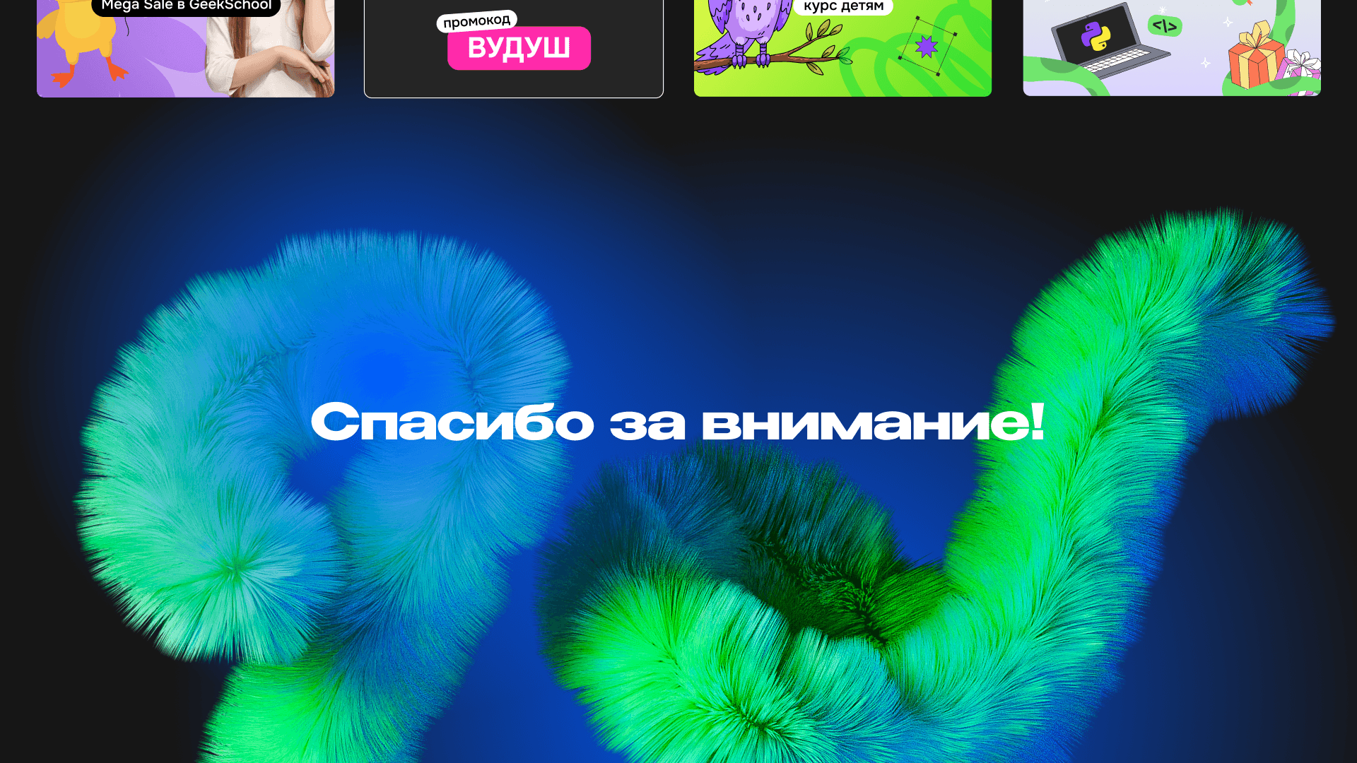 GeekBrains - Проекты со стажировки — Изображение №9 — Графика на Dprofile
