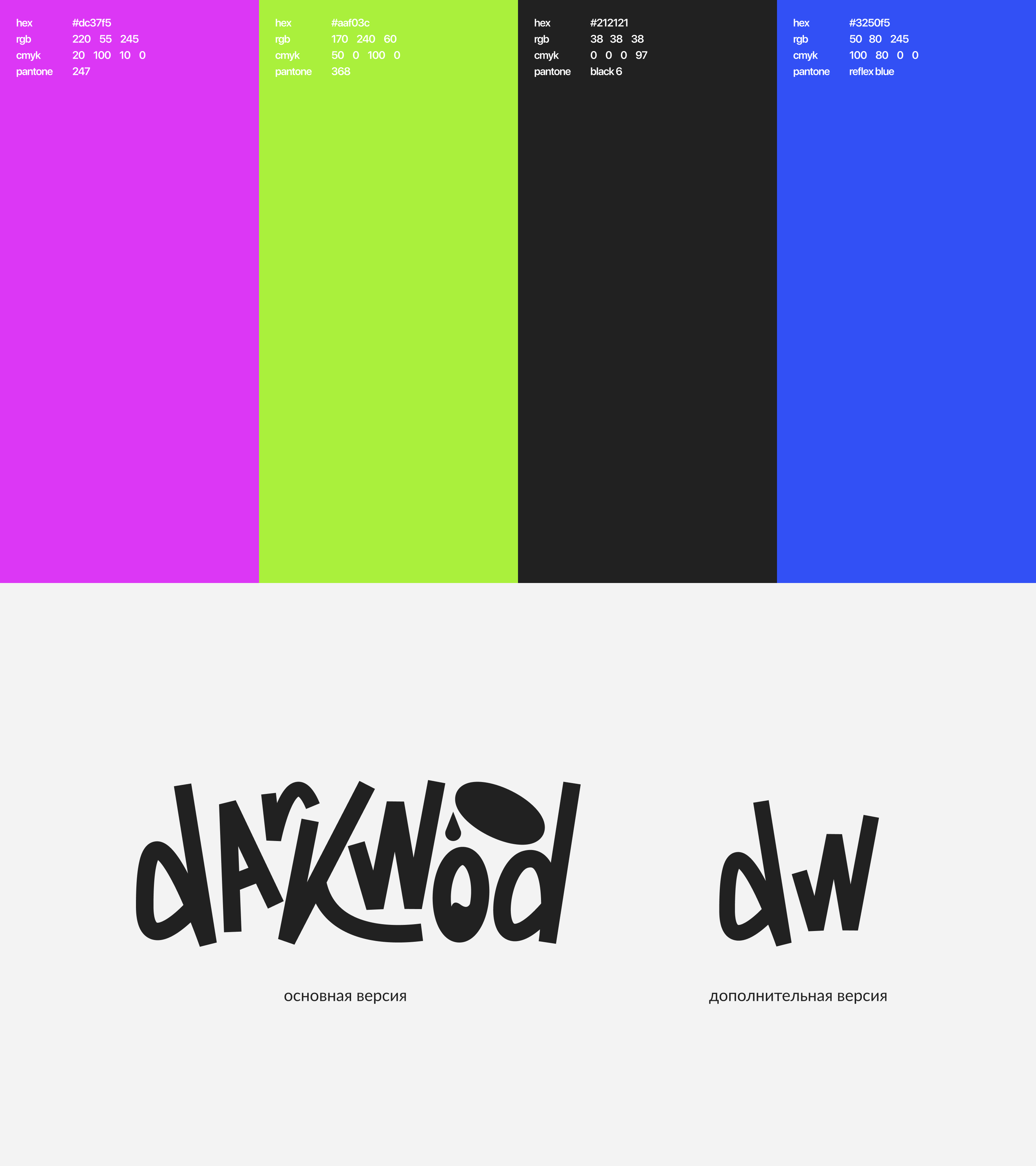 Ребрендинг тату-студии Darkwood - Brand Identity — Изображение №2 — Брендинг на Dprofile