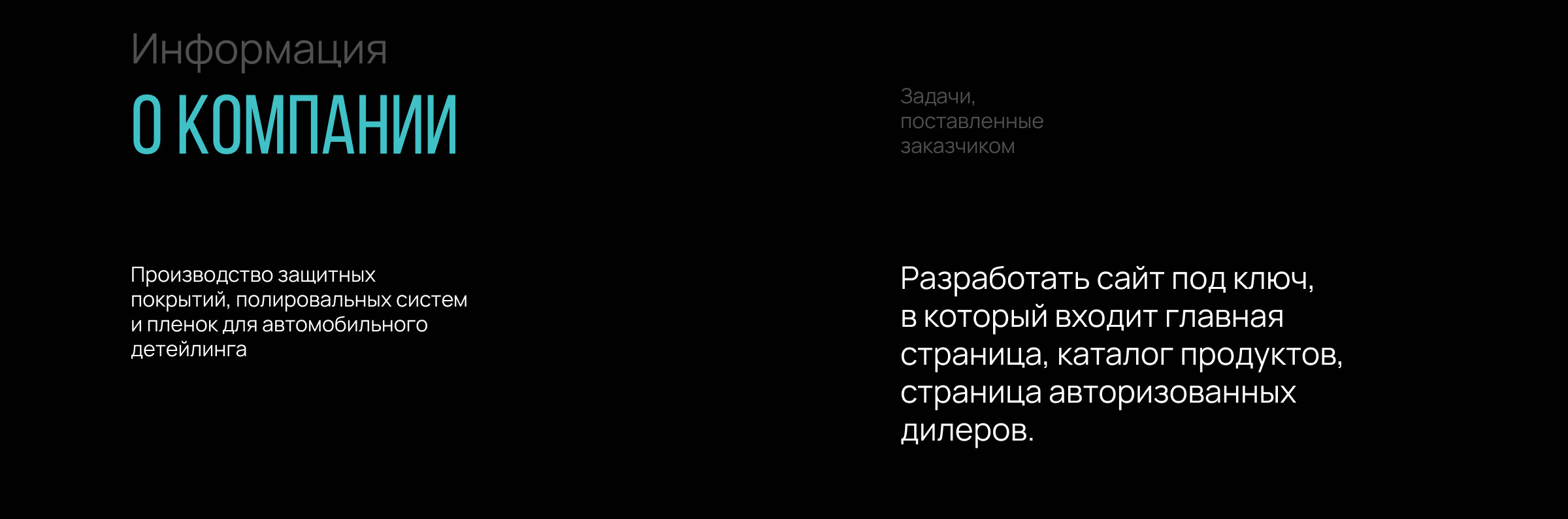Детейлинг авто — Изображение №2 — Интерфейсы, Графика на Dprofile