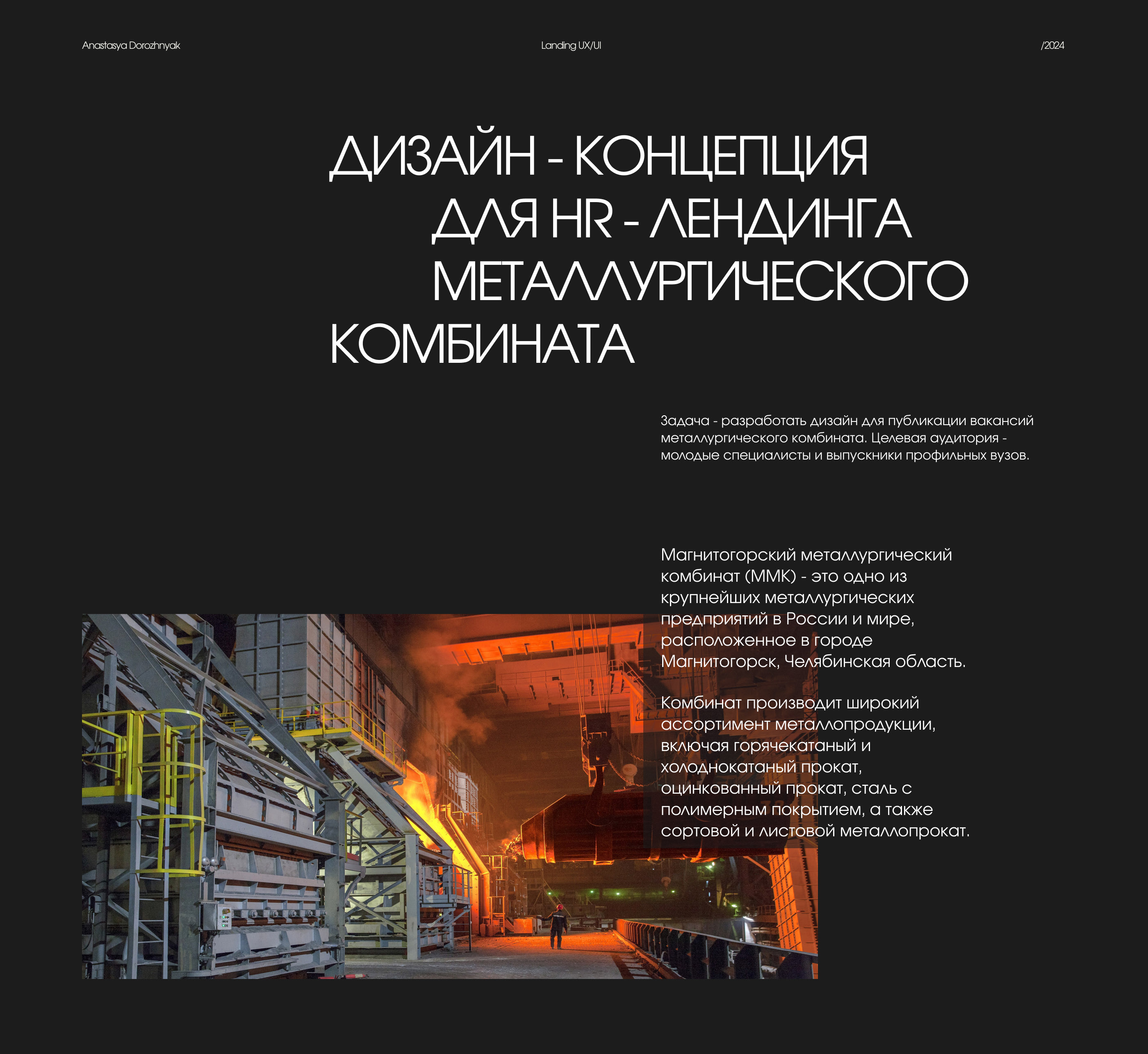 HR-Landing Page Design — Изображение №1 — Интерфейсы, Графика на Dprofile