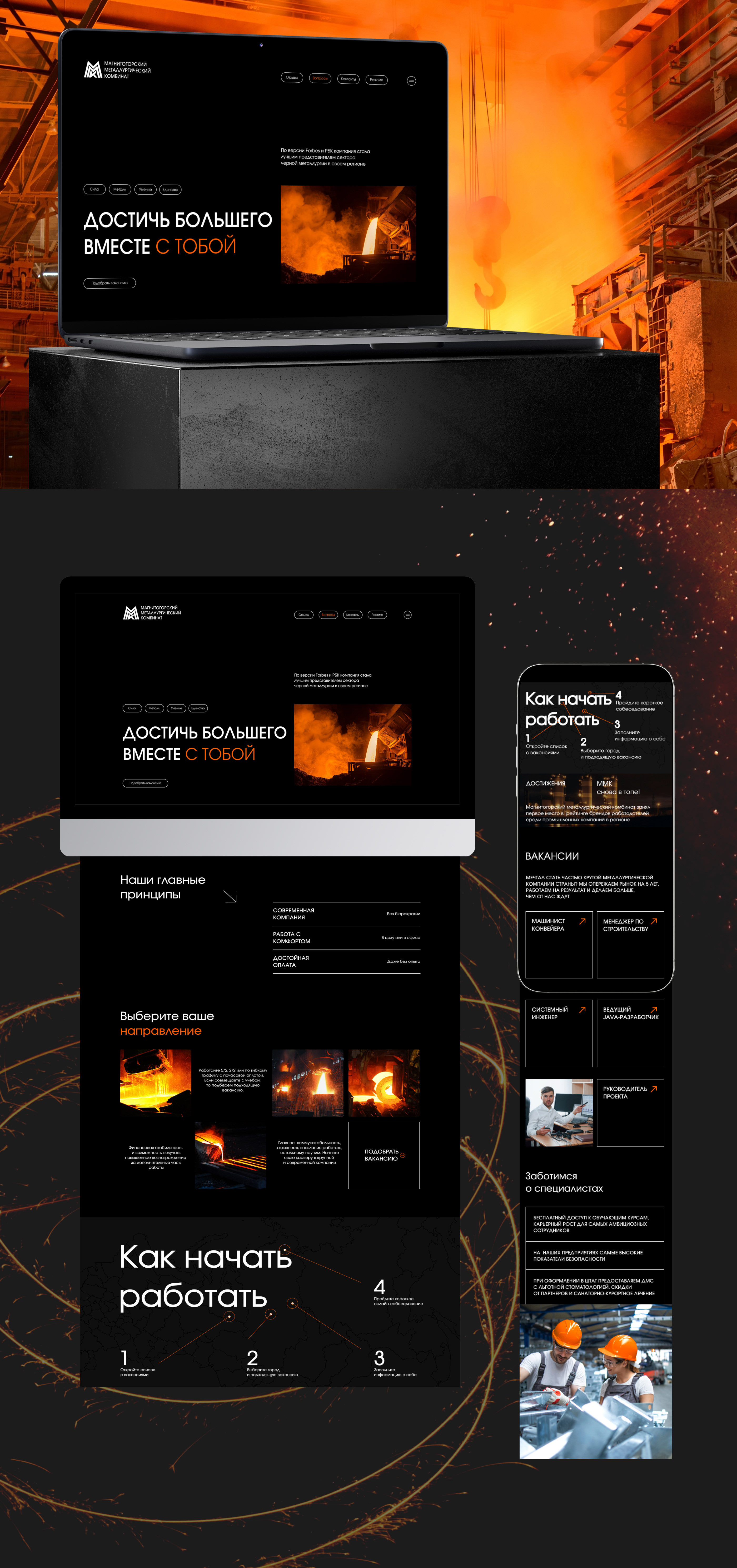 HR-Landing Page Design — Изображение №3 — Интерфейсы, Графика на Dprofile