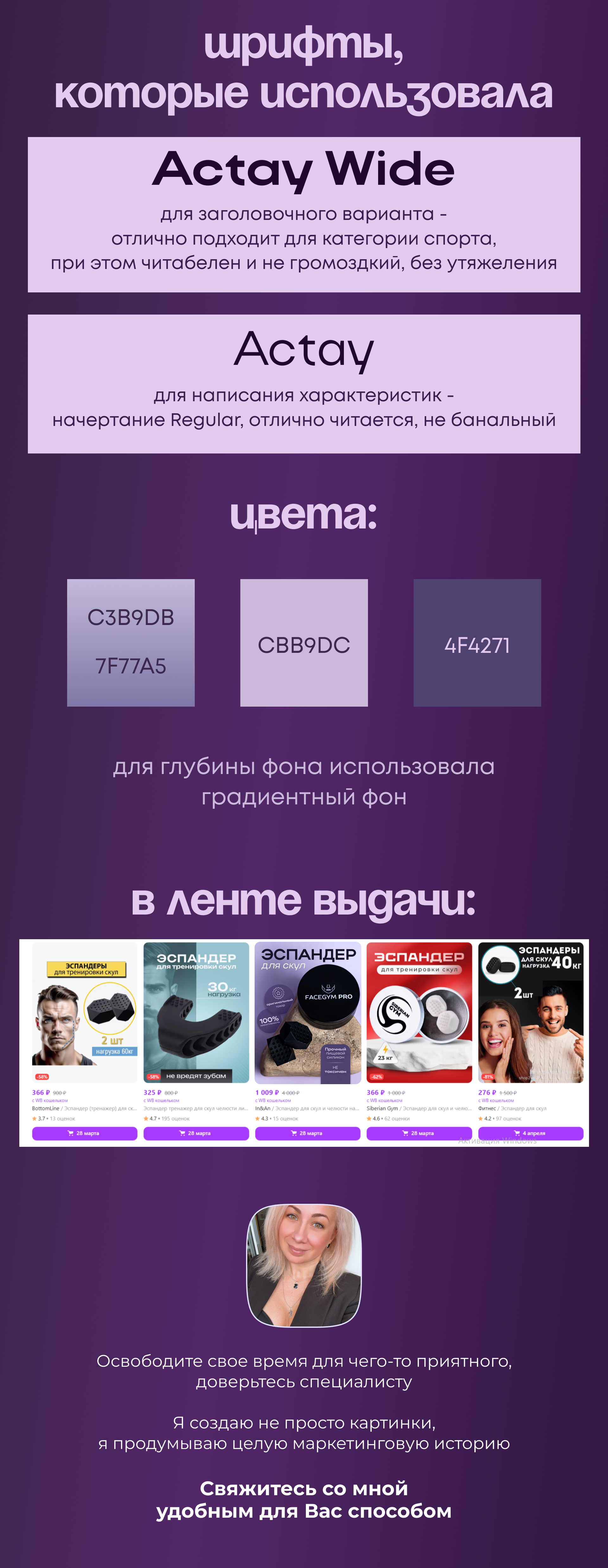 Дизайн карточки товара для Wildberries — Изображение №5 — Графика, Маркетинг на Dprofile