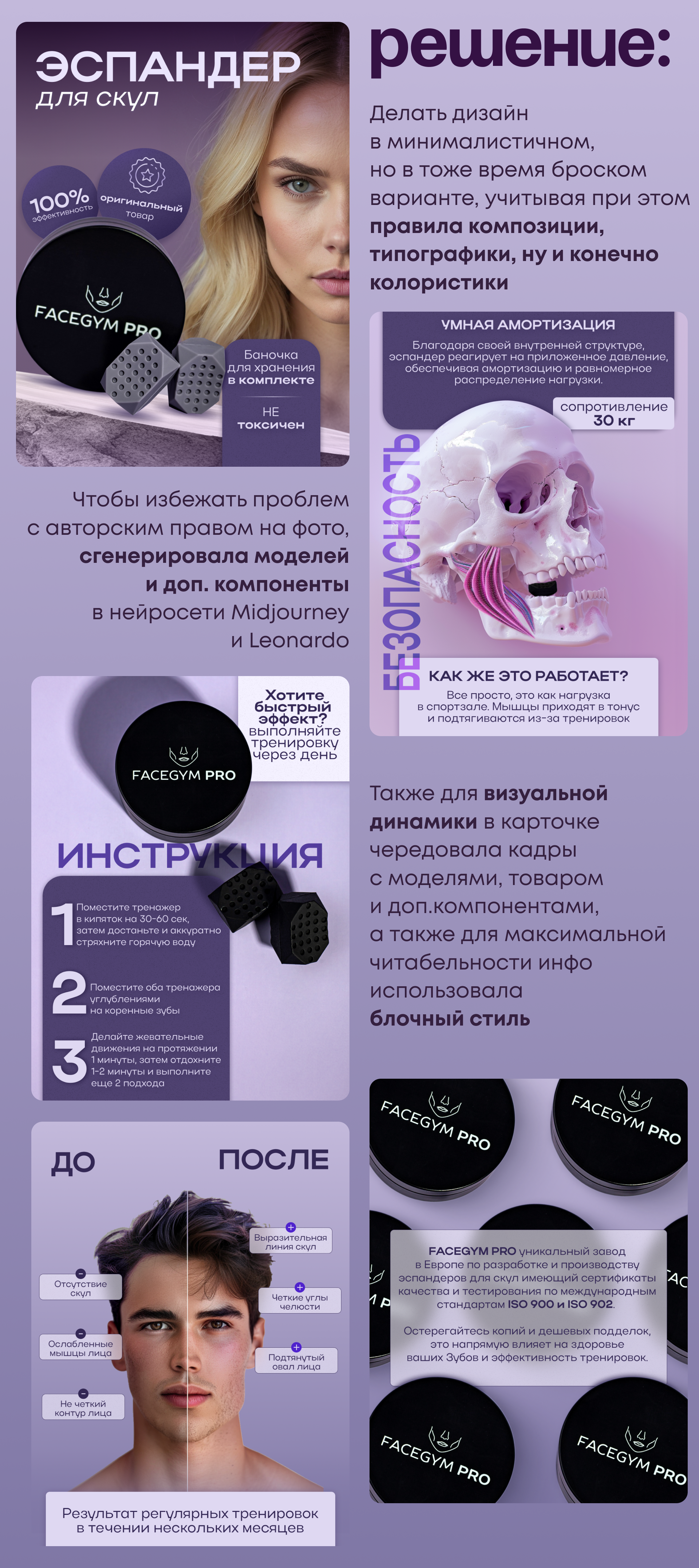 Дизайн карточки товара для Wildberries — Изображение №4 — Графика, Маркетинг на Dprofile