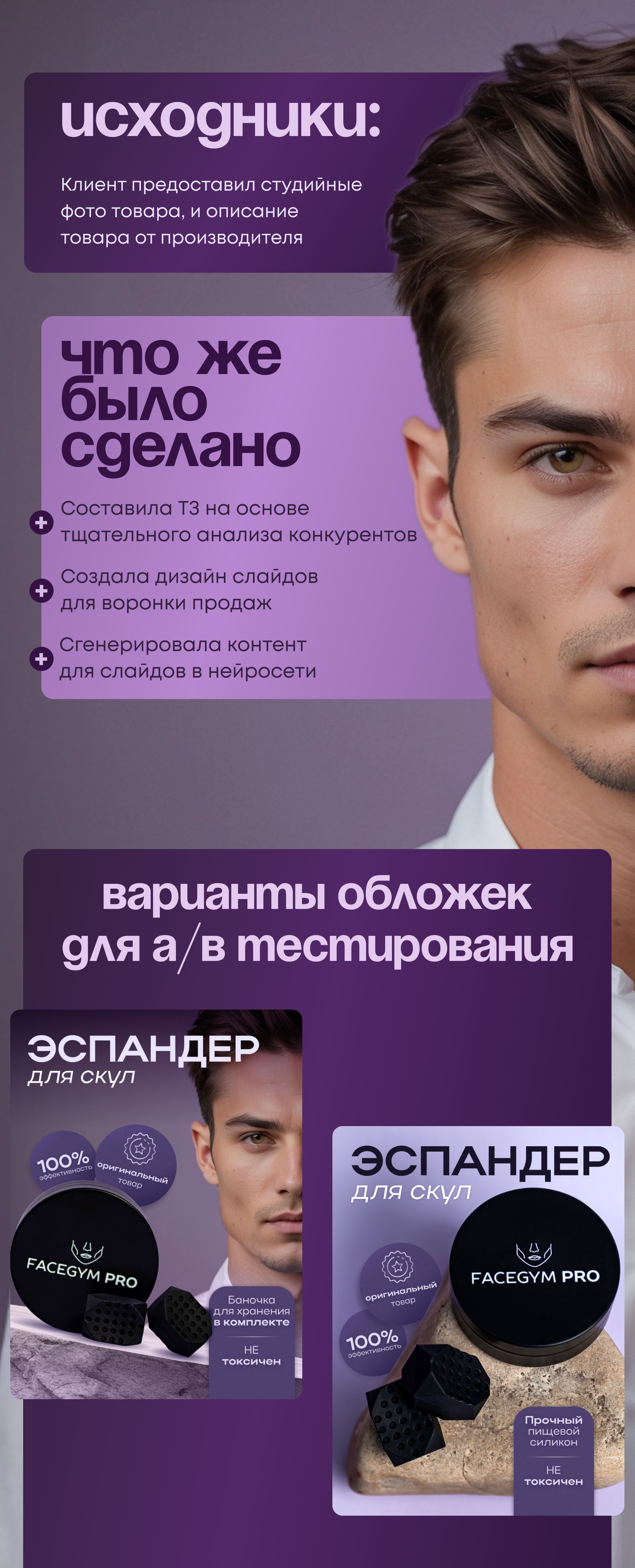 Дизайн карточки товара для Wildberries — Изображение №3 — Графика, Маркетинг на Dprofile