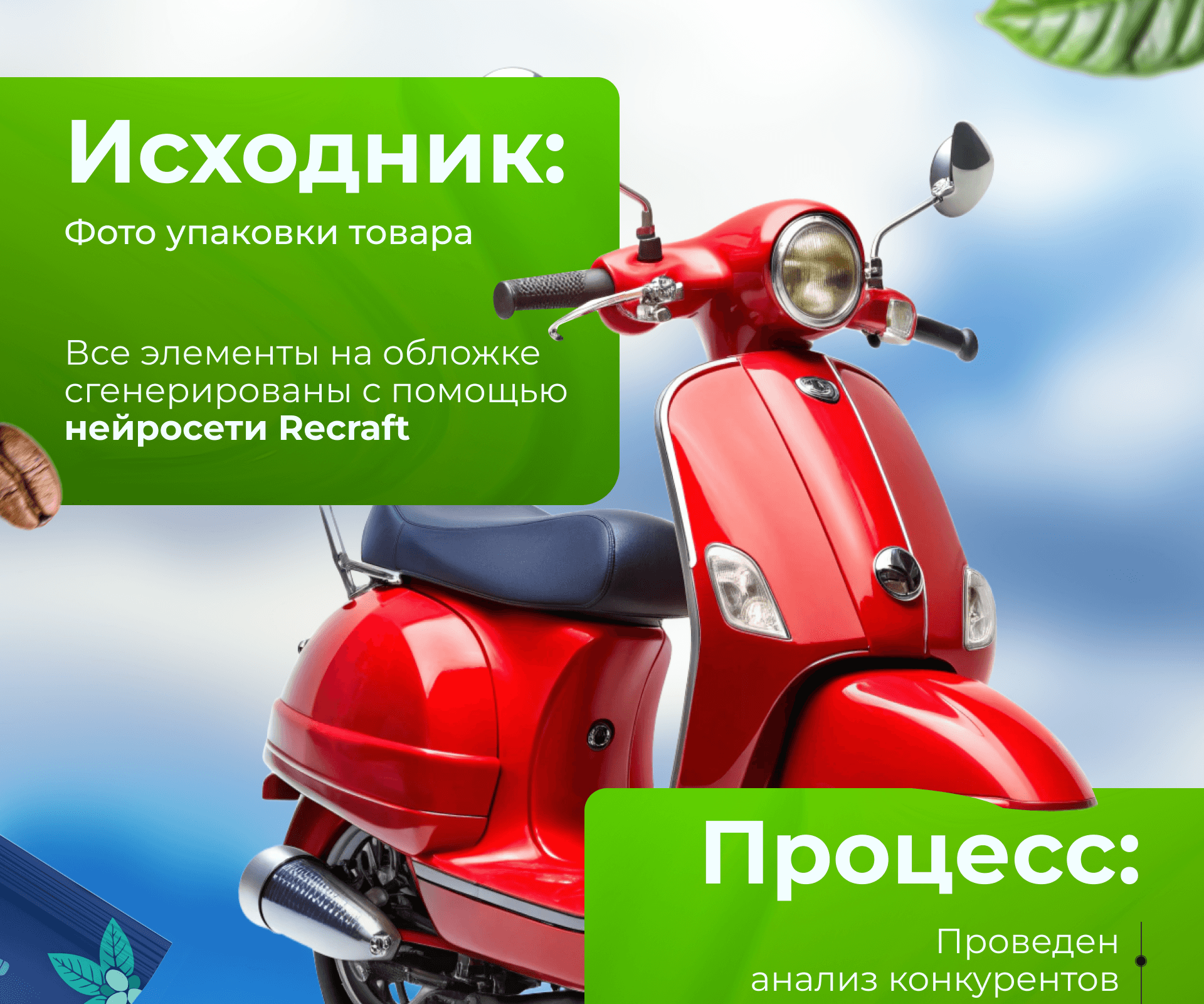 Инфографика для маркетплейсов — Изображение №3 — Графика, Маркетинг на Dprofile