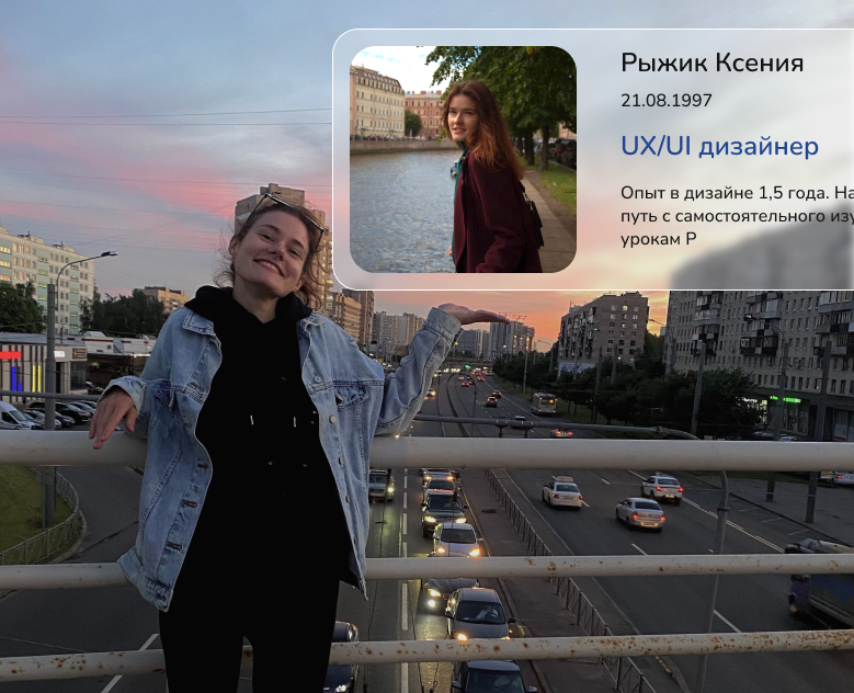 Резюме UX/UI designer — Интерфейсы на Dprofile