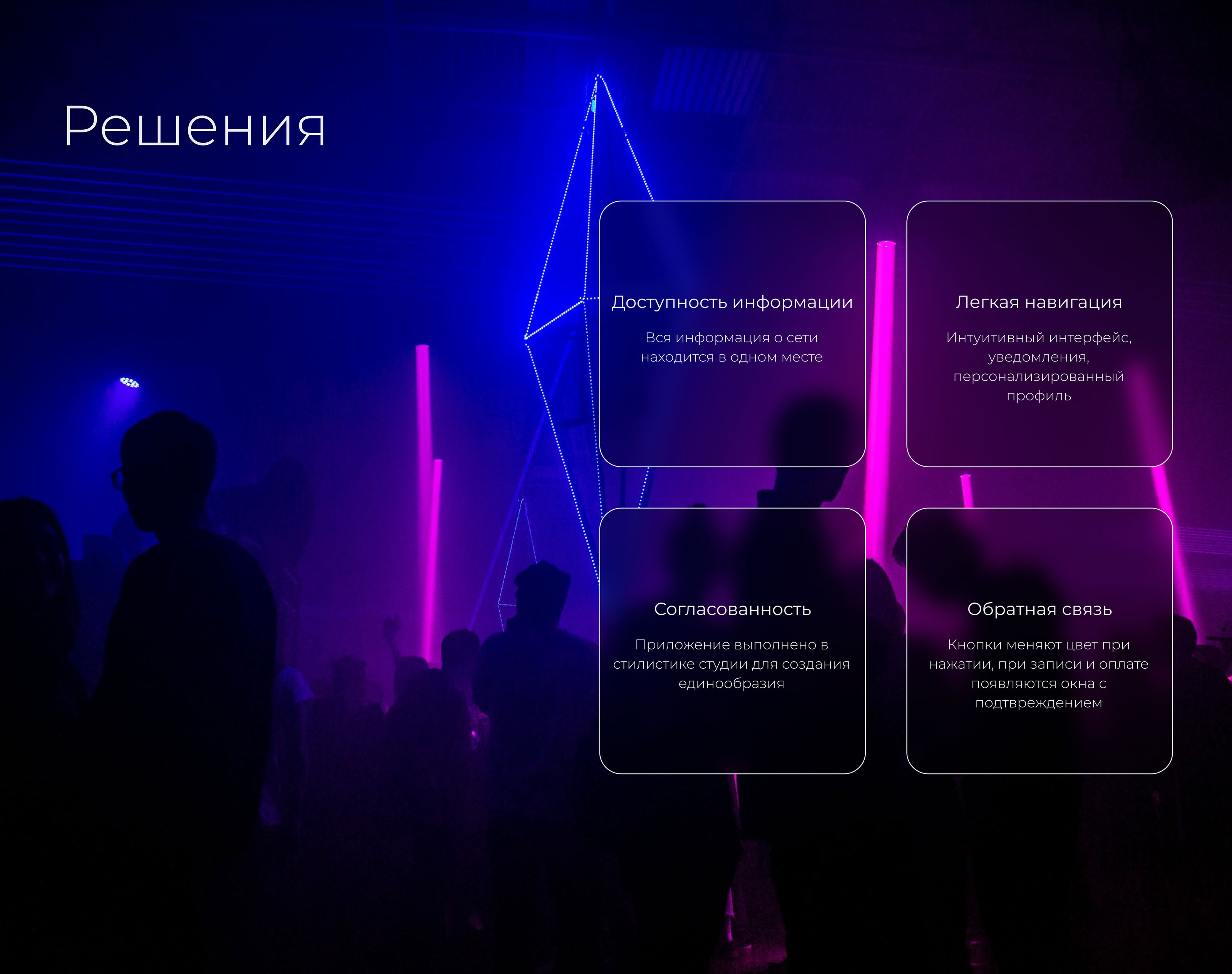Мобильное приложении студии танцев — Изображение №2 — Интерфейсы на Dprofile