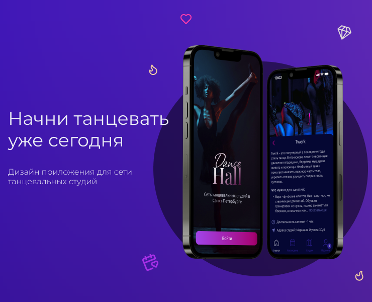 Мобильное приложении студии танцев — Интерфейсы на Dprofile