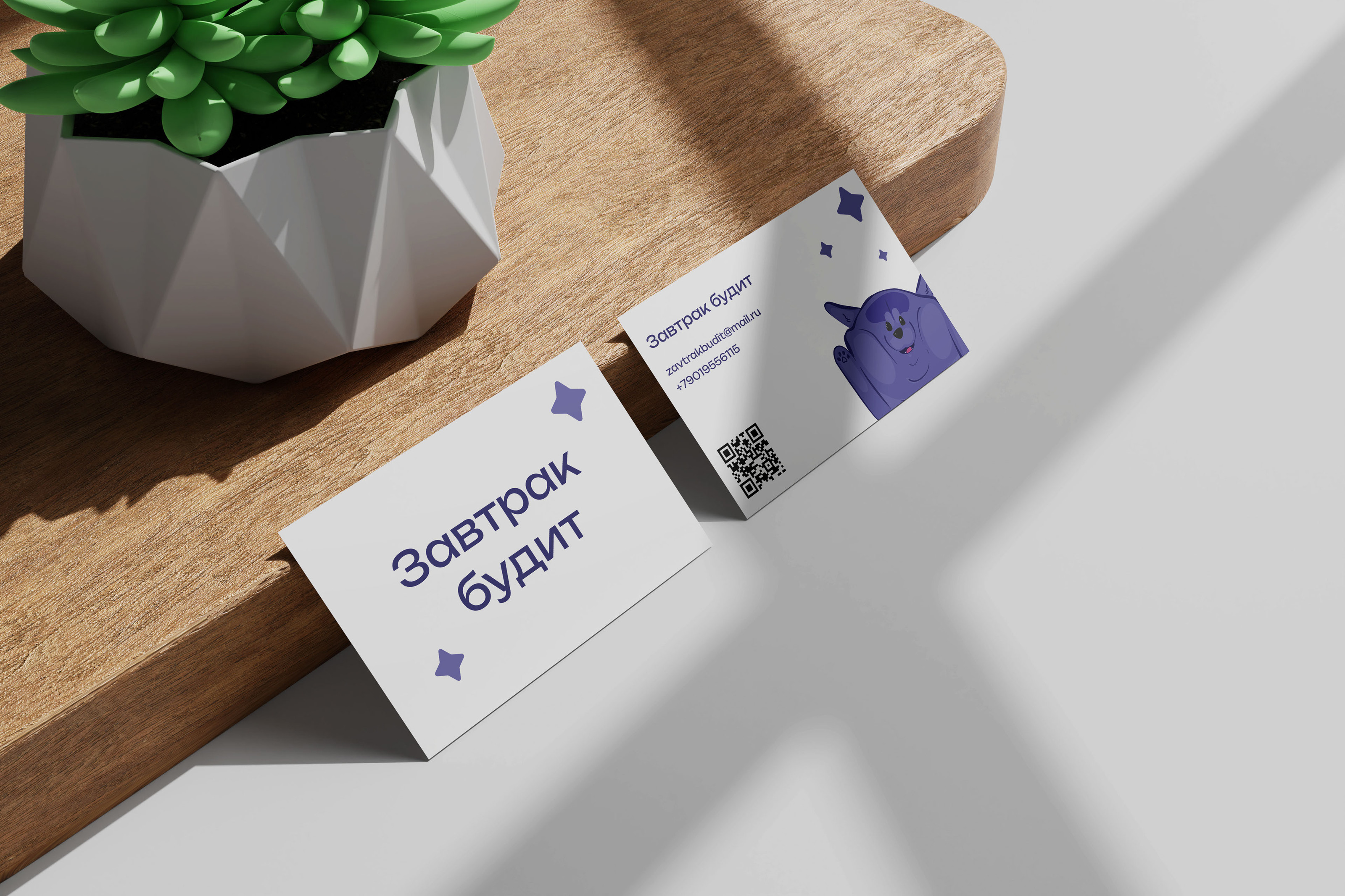 Ребрендинг "Завтрак будит" — Изображение №10 — Брендинг, Графика на Dprofile
