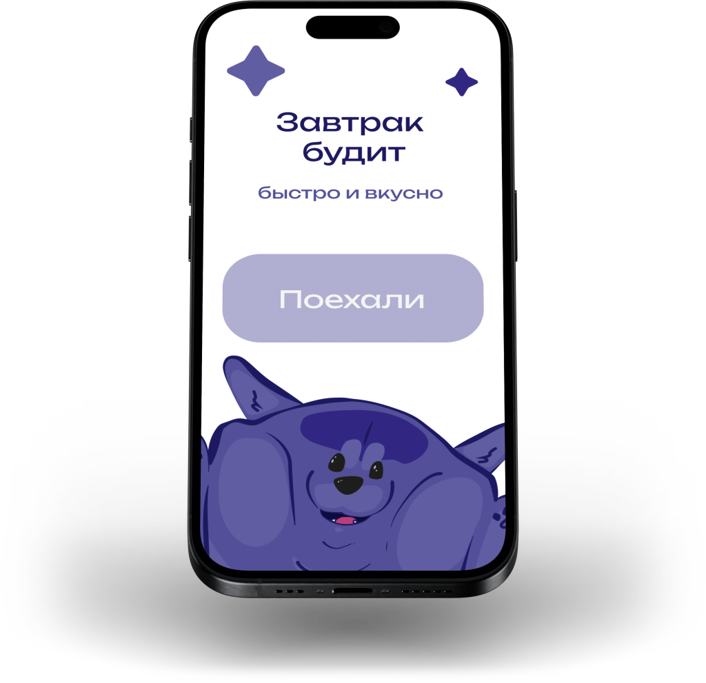 Ребрендинг "Завтрак будит" — Изображение №12 — Брендинг, Графика на Dprofile