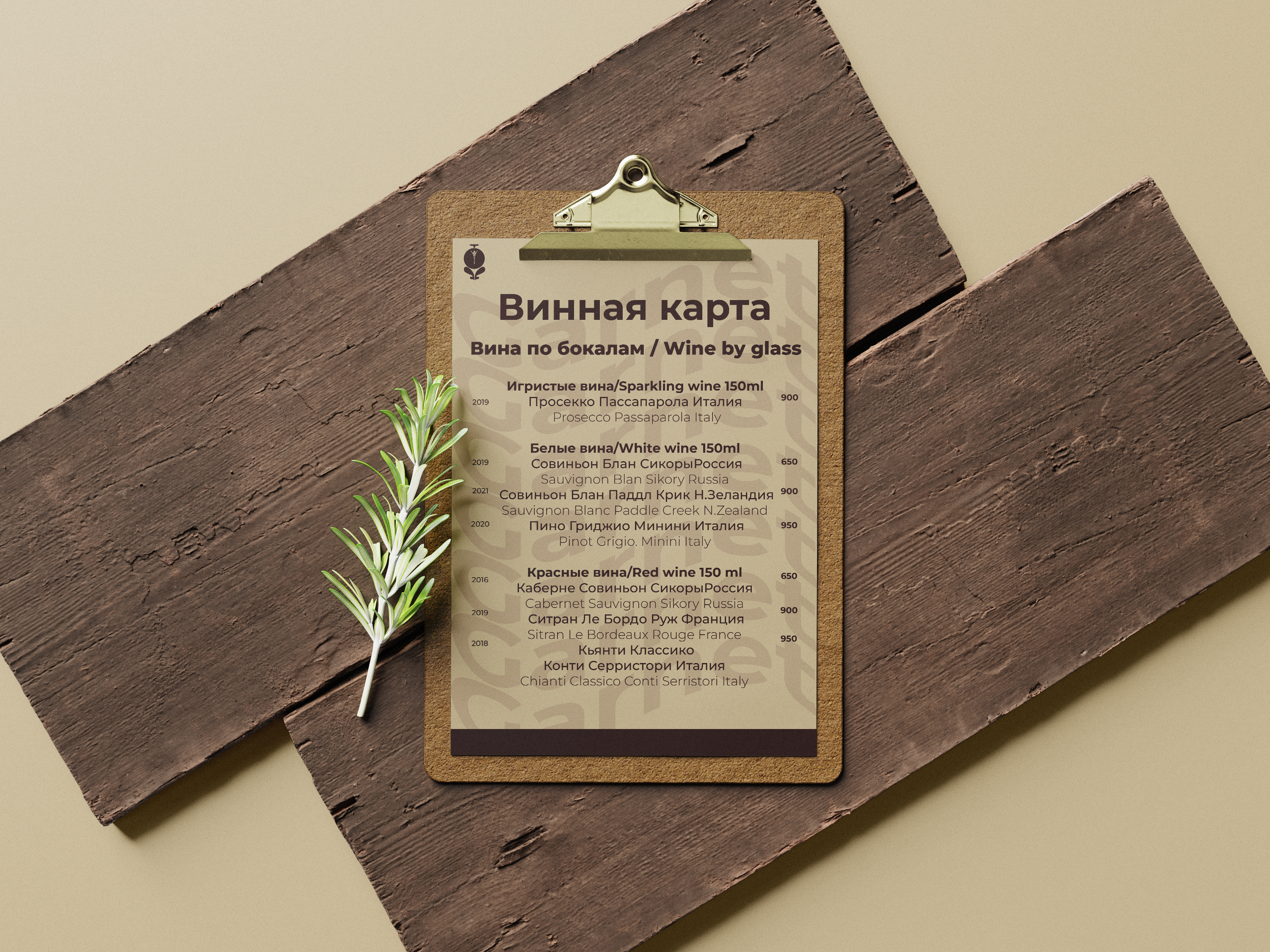 Айдентика для винодельни "Garnet" — Изображение №6 — Брендинг, Графика на Dprofile