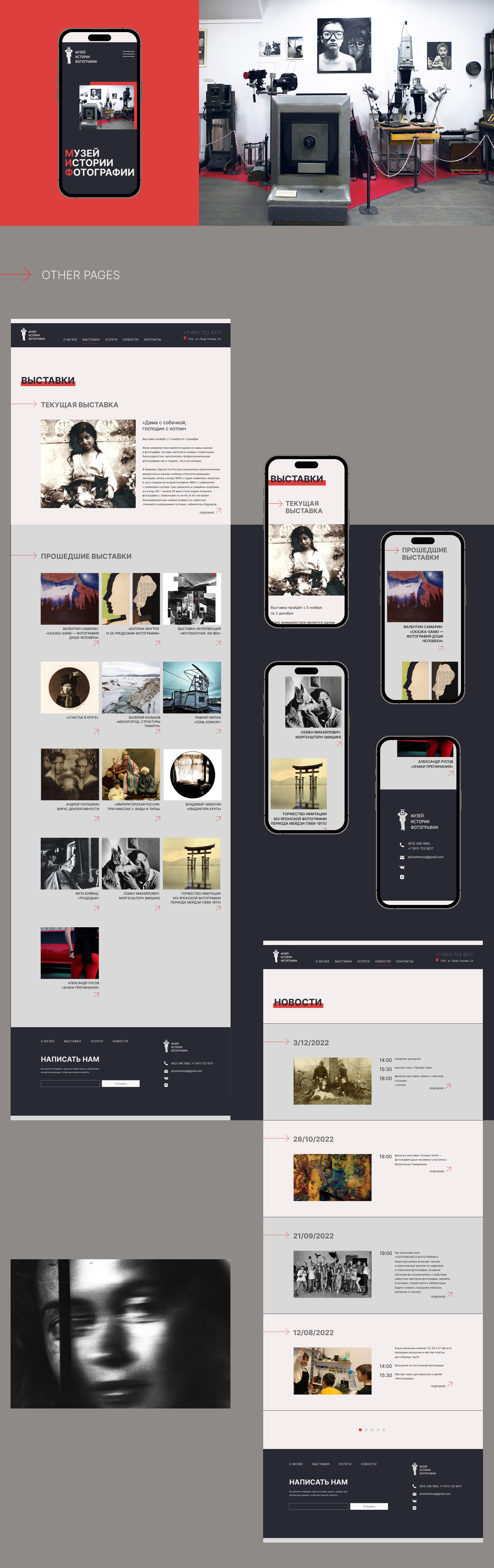 Museum website redesign — Изображение №3 — Интерфейсы на Dprofile