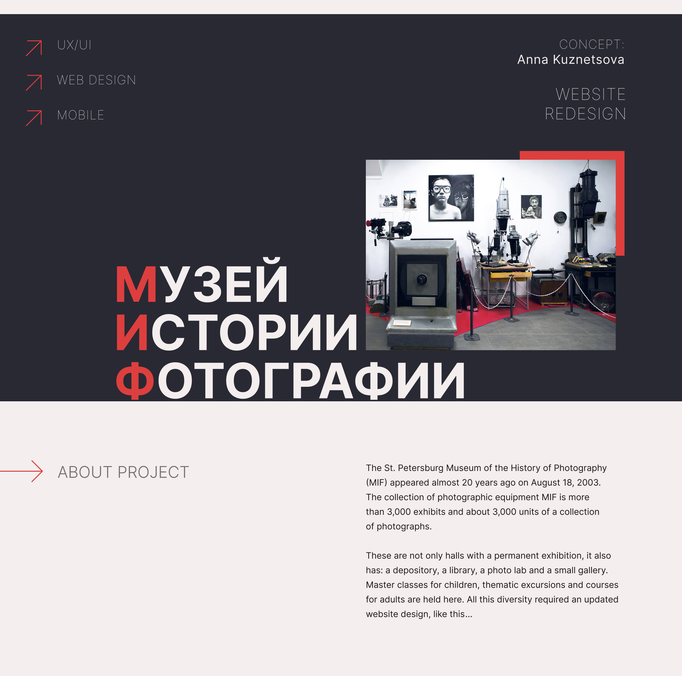 Museum website redesign — Изображение №1 — Интерфейсы на Dprofile