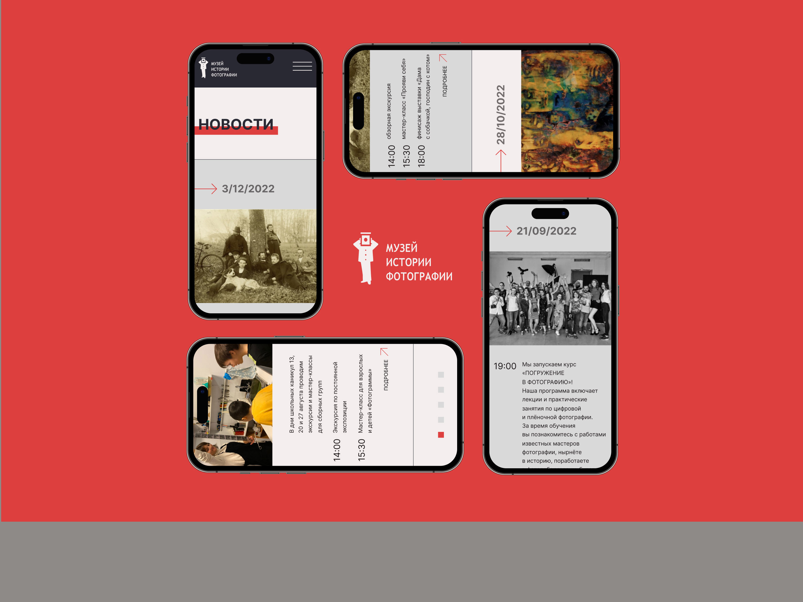 Museum website redesign — Изображение №4 — Интерфейсы на Dprofile