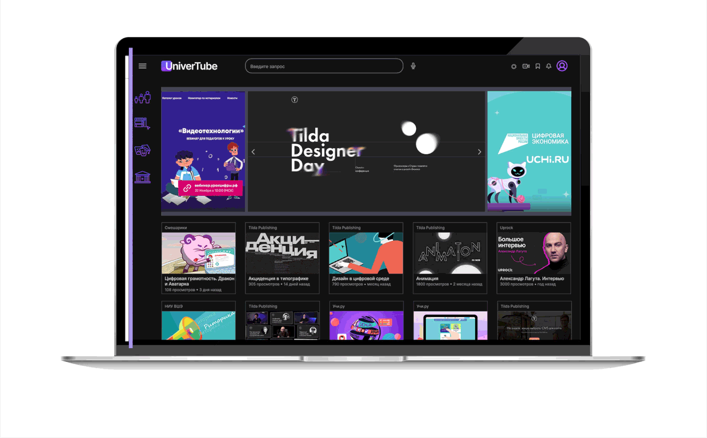 UniverTube web service design UX/UI — Изображение №6 — Интерфейсы на Dprofile