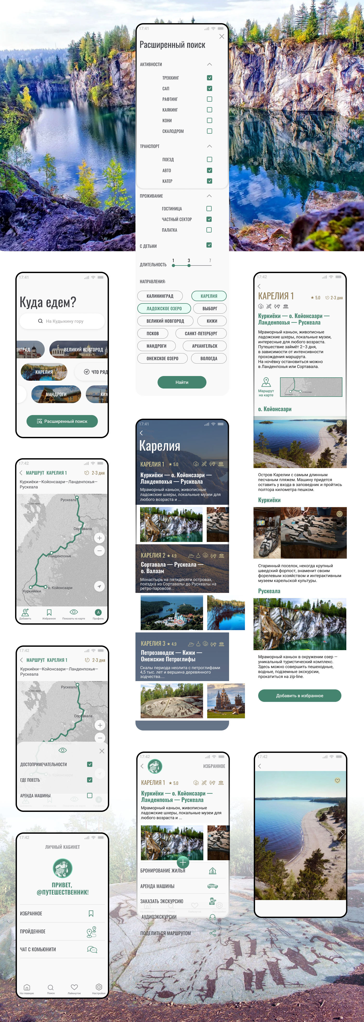 Travel Mobile App TARDIGRADE — Изображение №15 — Интерфейсы, Анимация на Dprofile