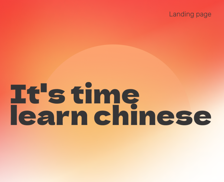 Chinese language school Landing page — Интерфейсы, Анимация на Dprofile
