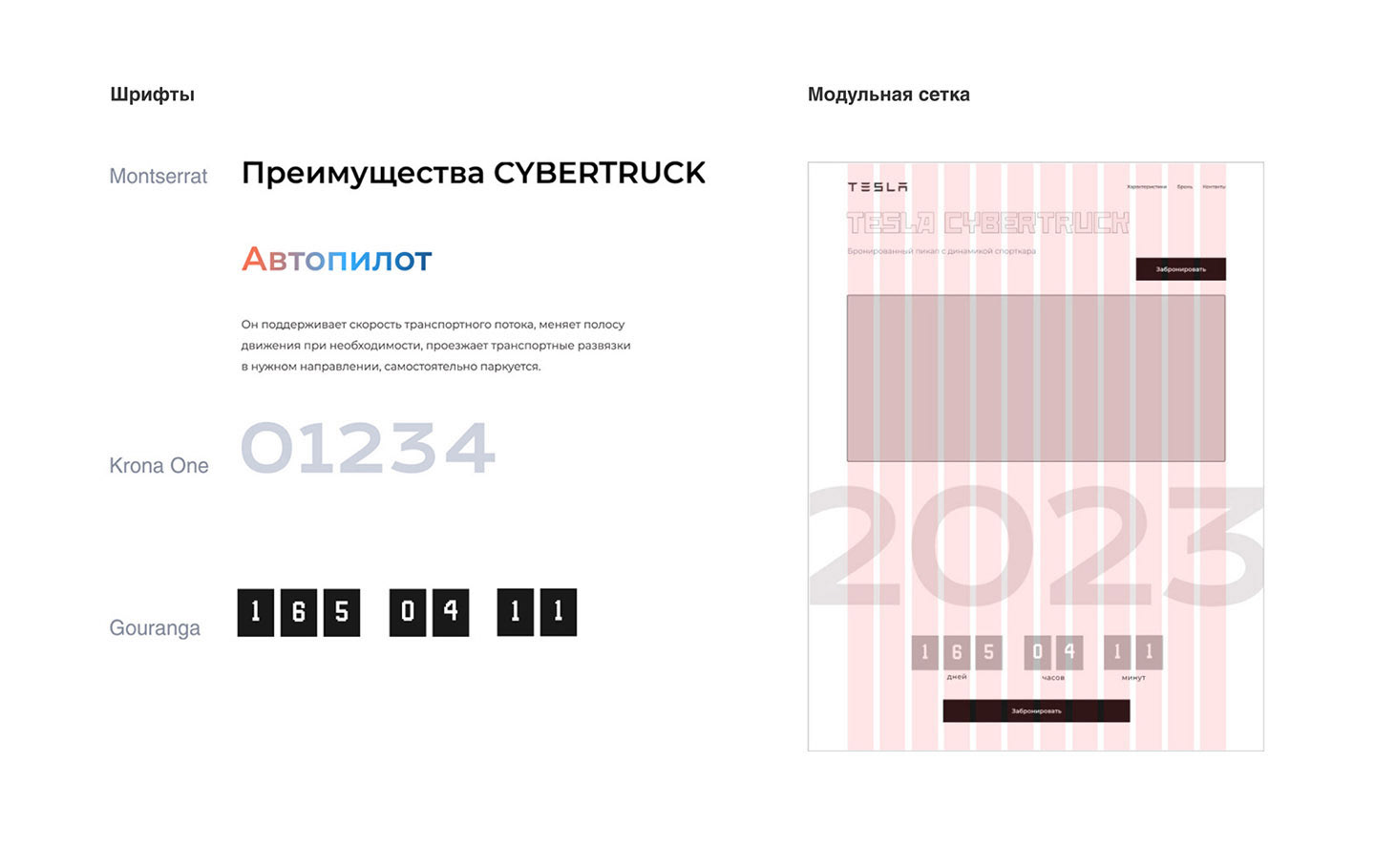 Лендинг для Tesla CYBERTRUCK — Изображение №5 — Интерфейсы на Dprofile