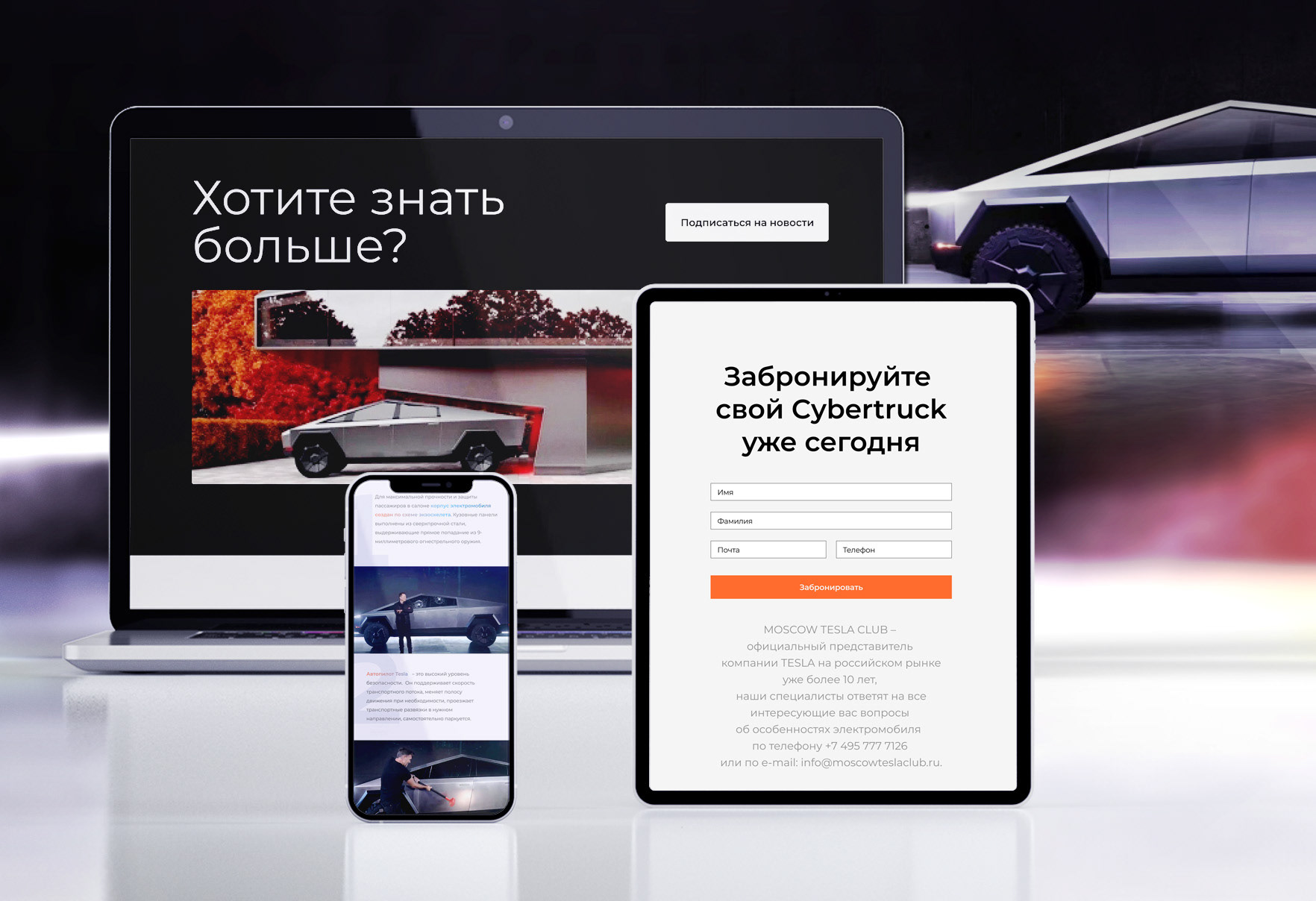 Лендинг для Tesla CYBERTRUCK — Изображение №9 — Интерфейсы на Dprofile