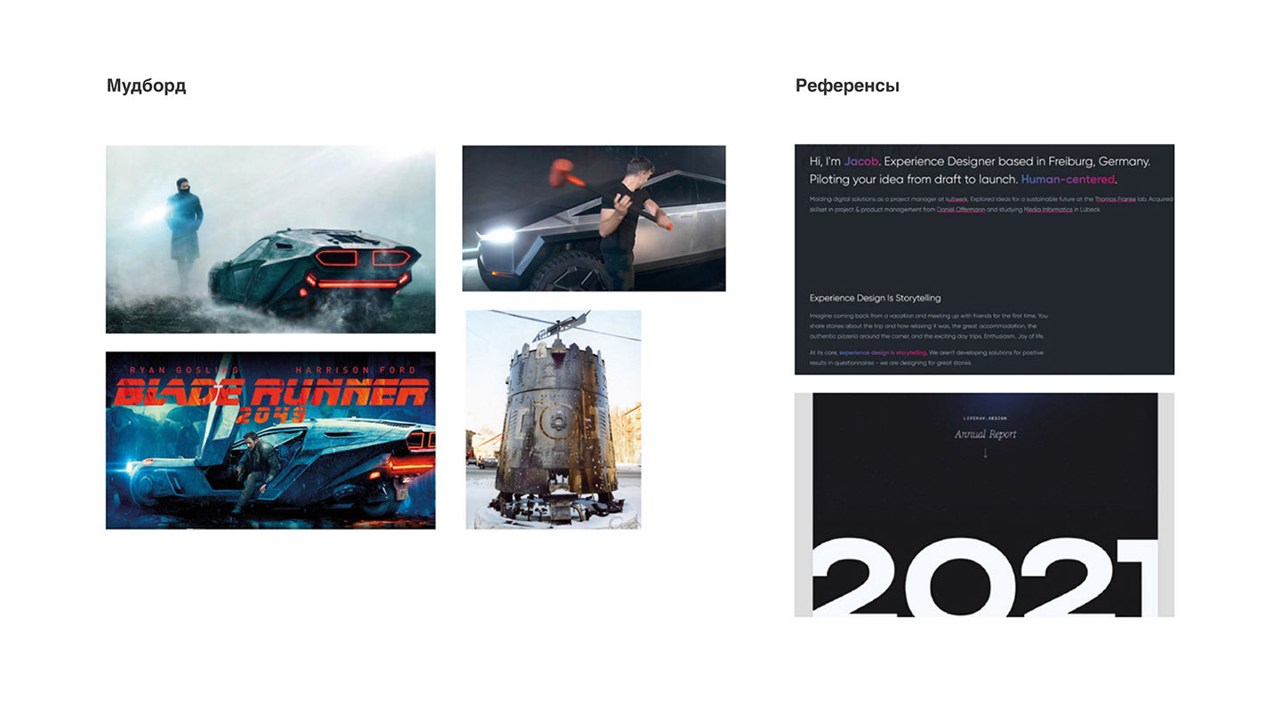 Лендинг для Tesla CYBERTRUCK — Изображение №2 — Интерфейсы на Dprofile